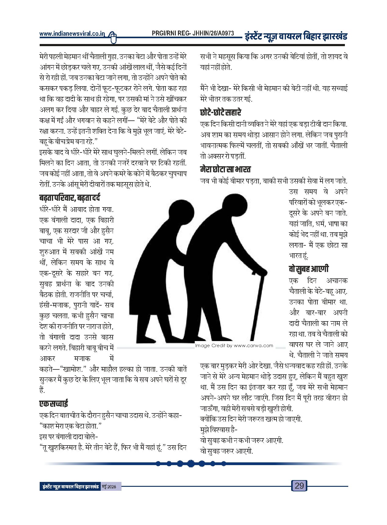 Page 29