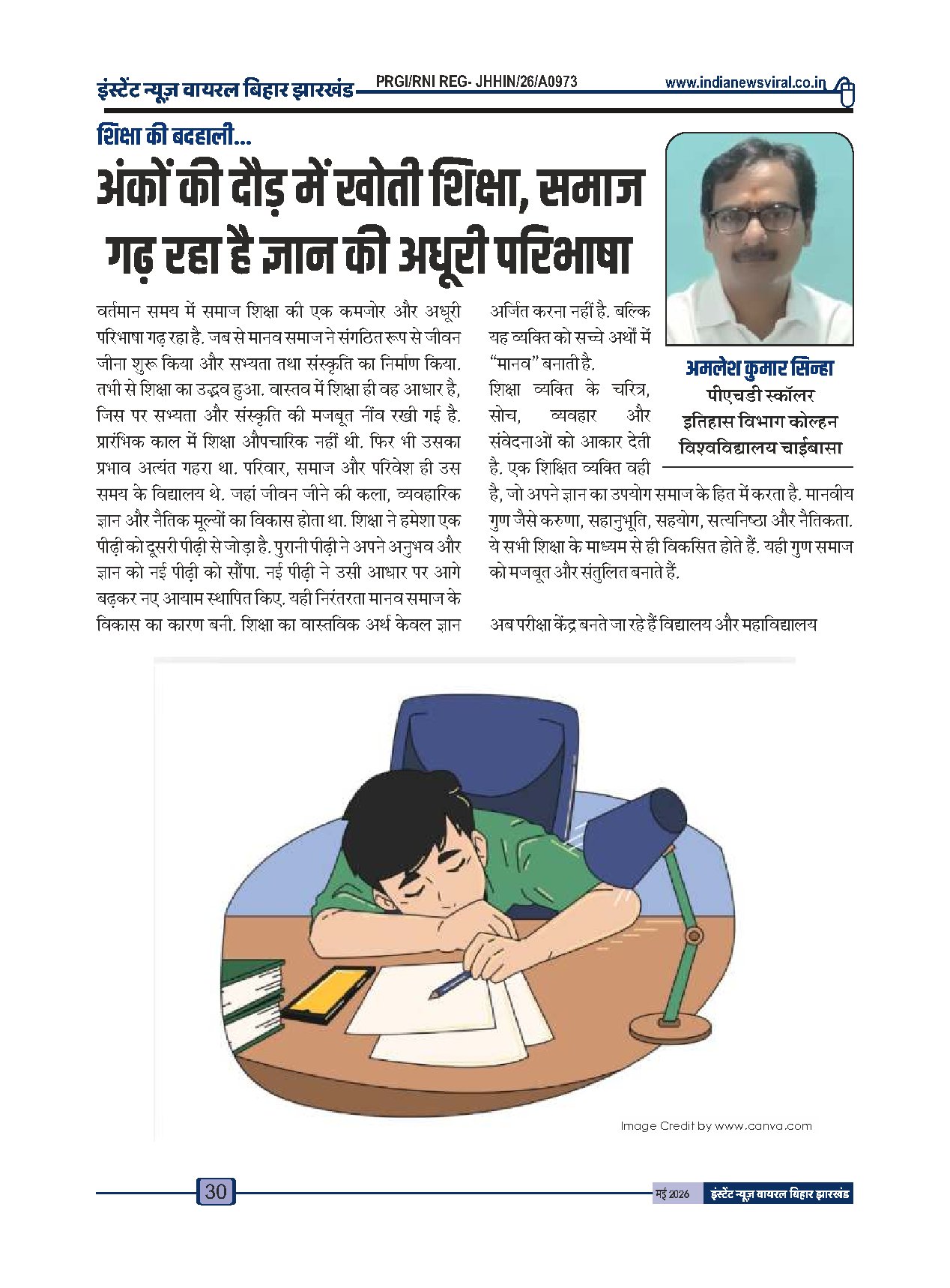 Page 30