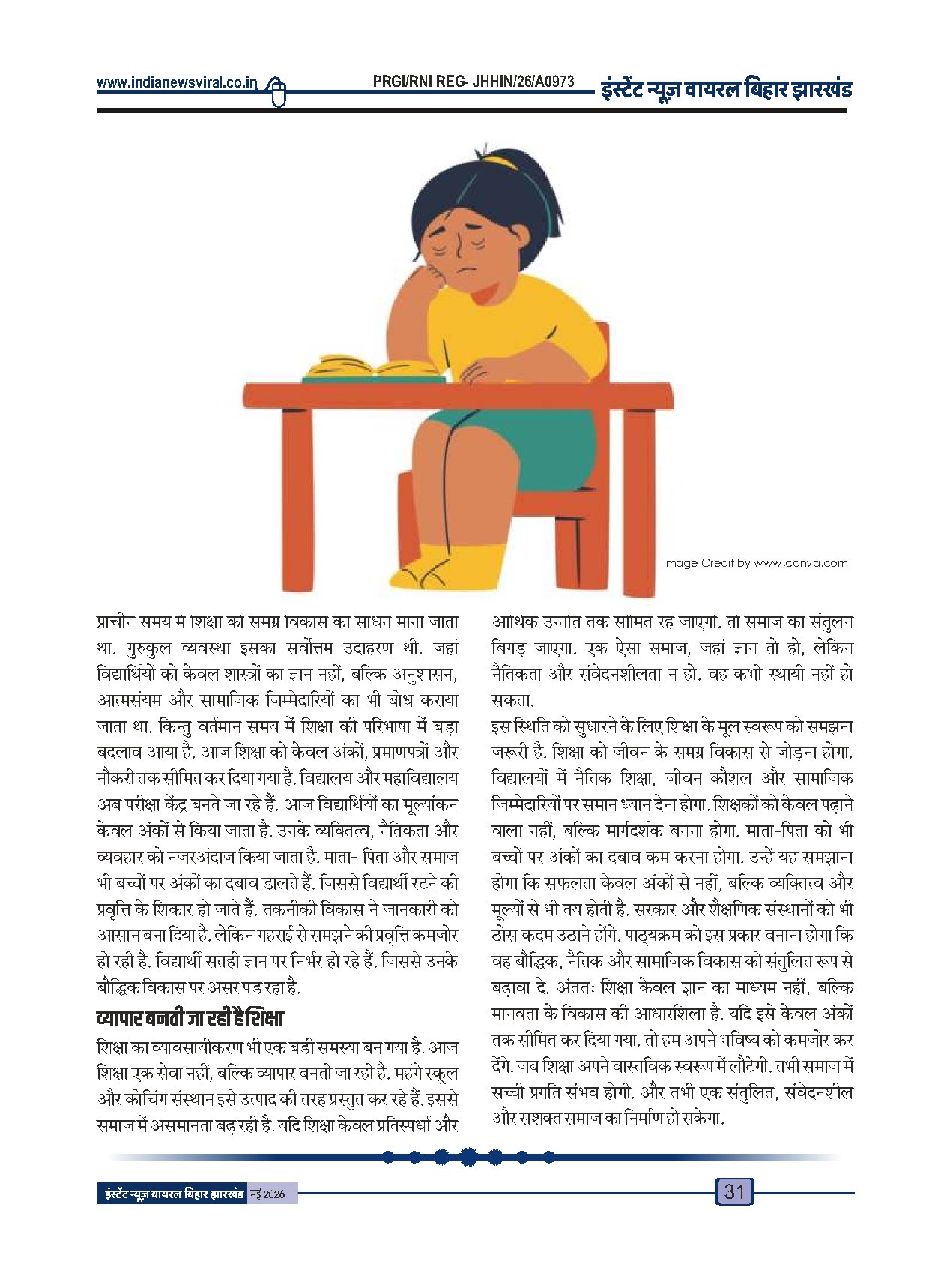 Page 31