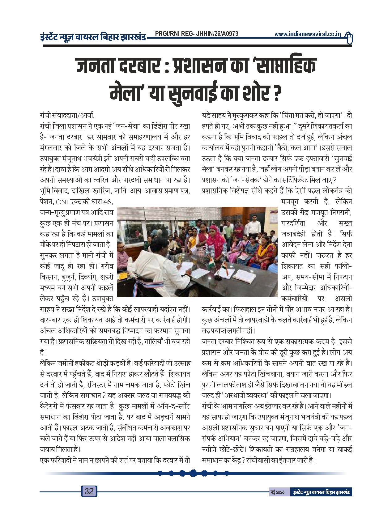 Page 32