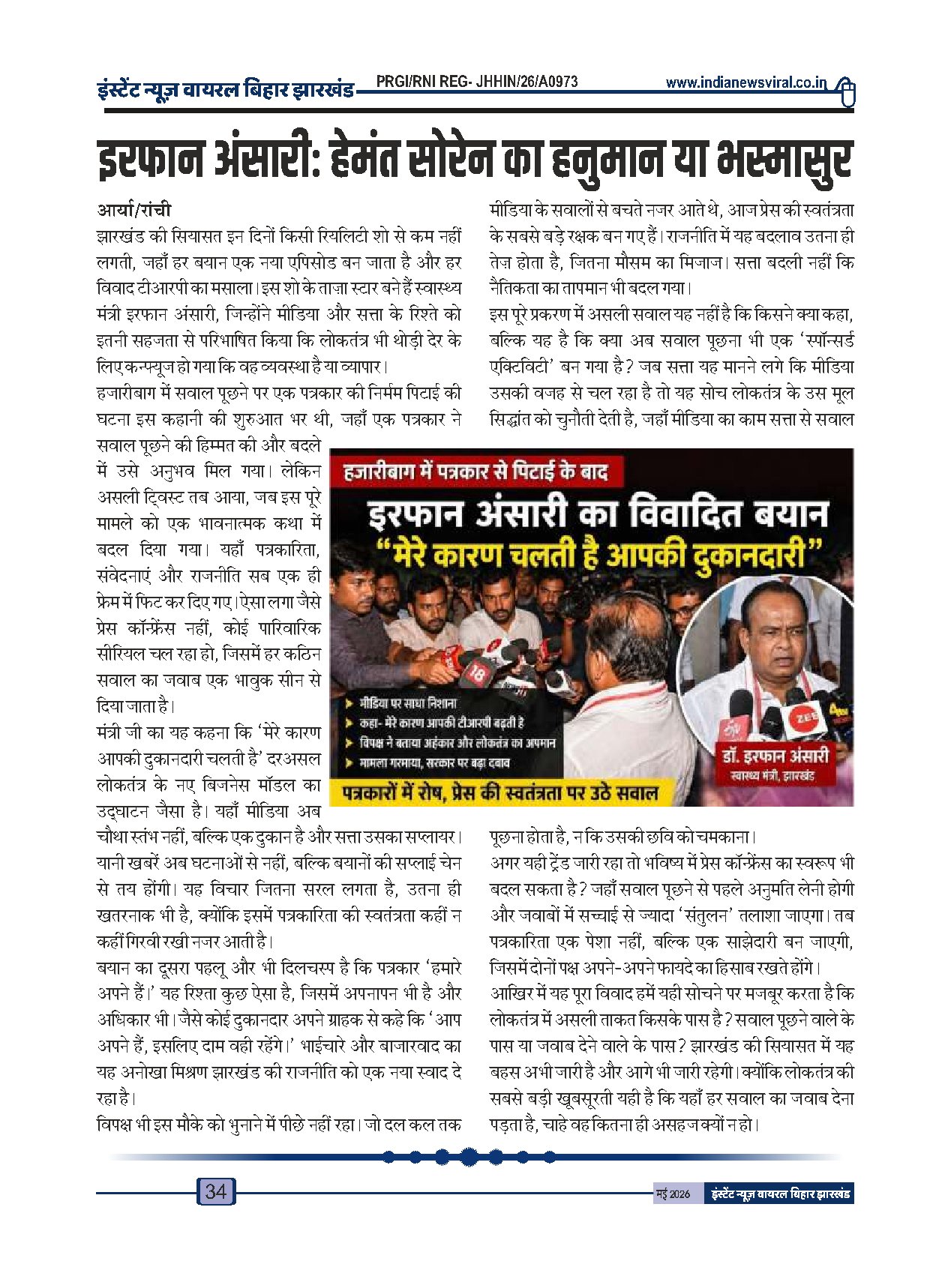 Page 34