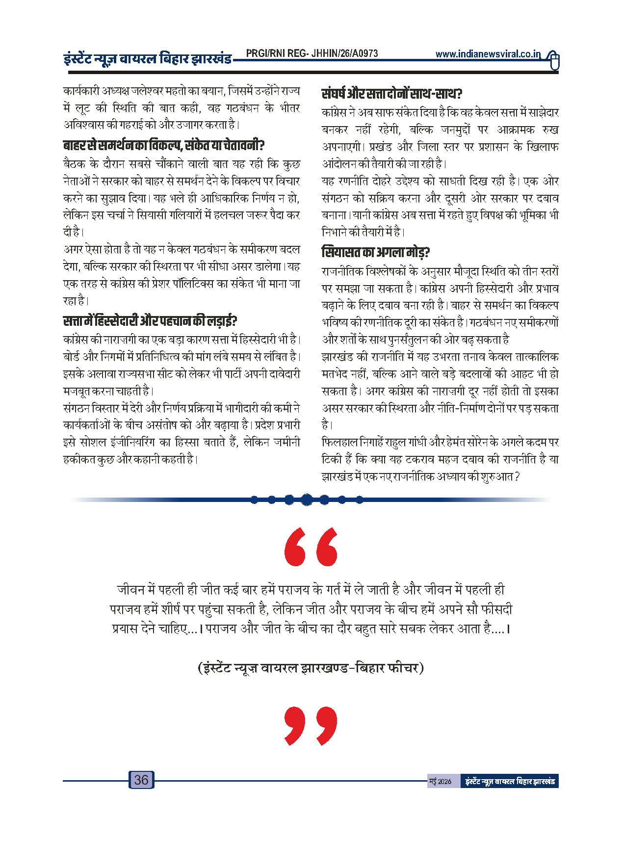 Page 36