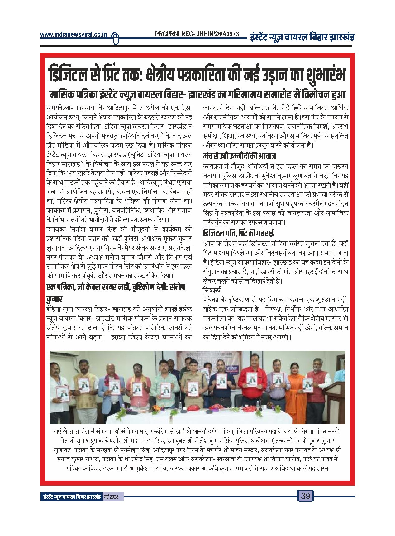 Page 39