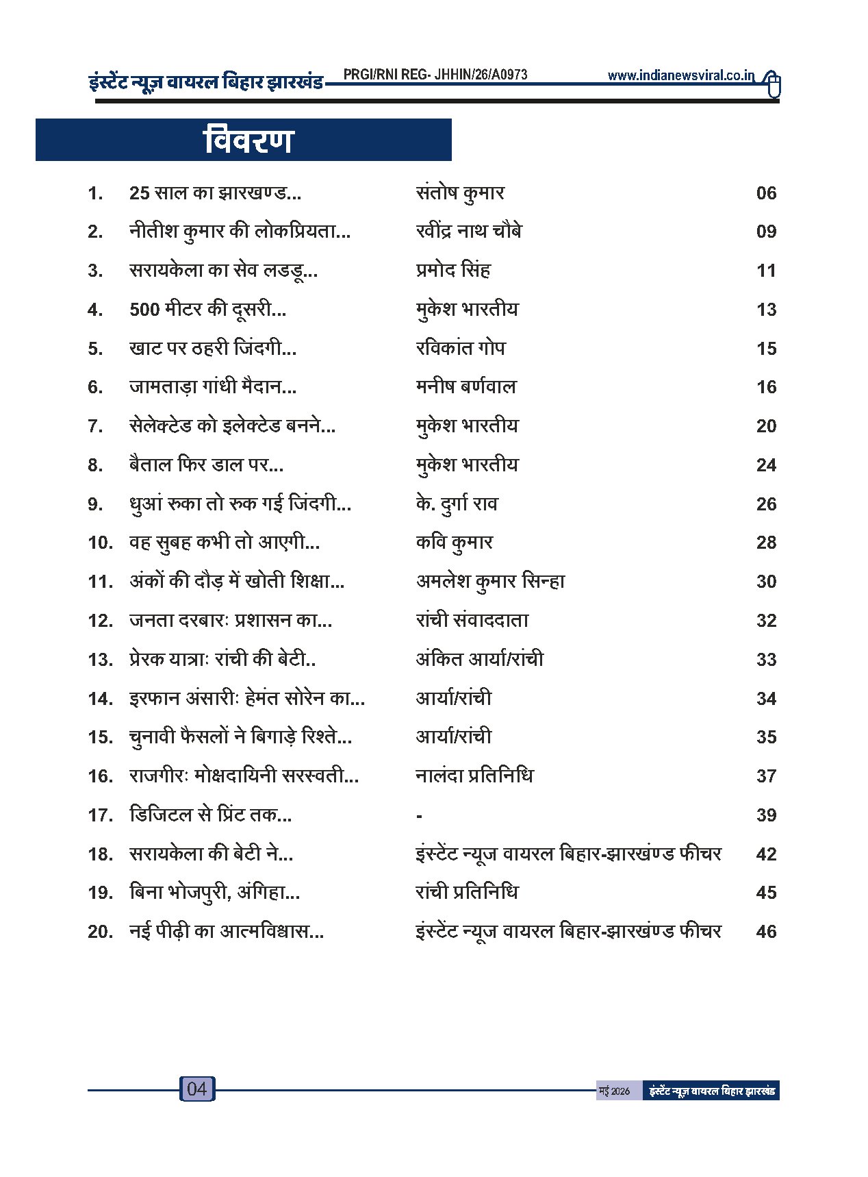 Page 4