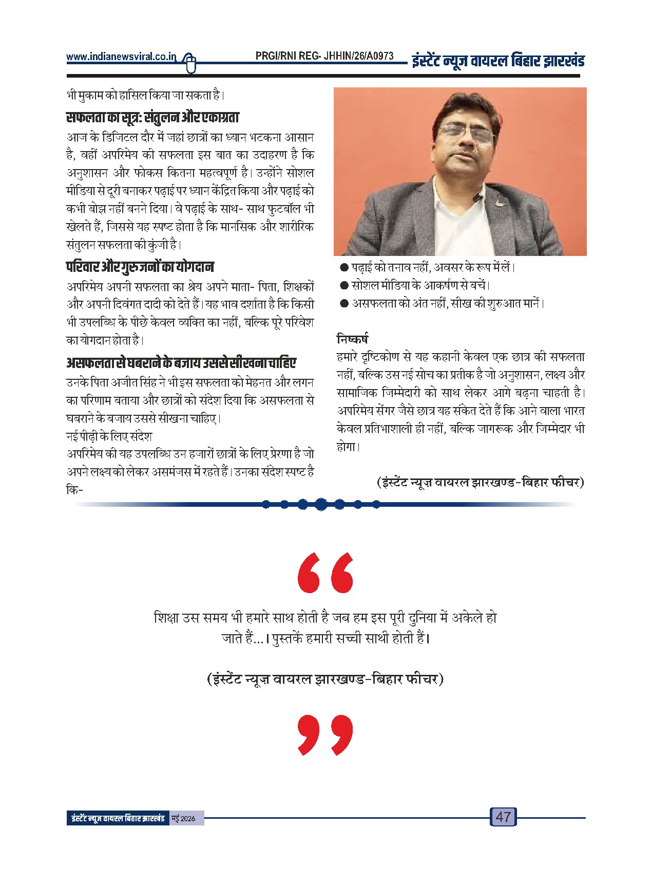 Page 47