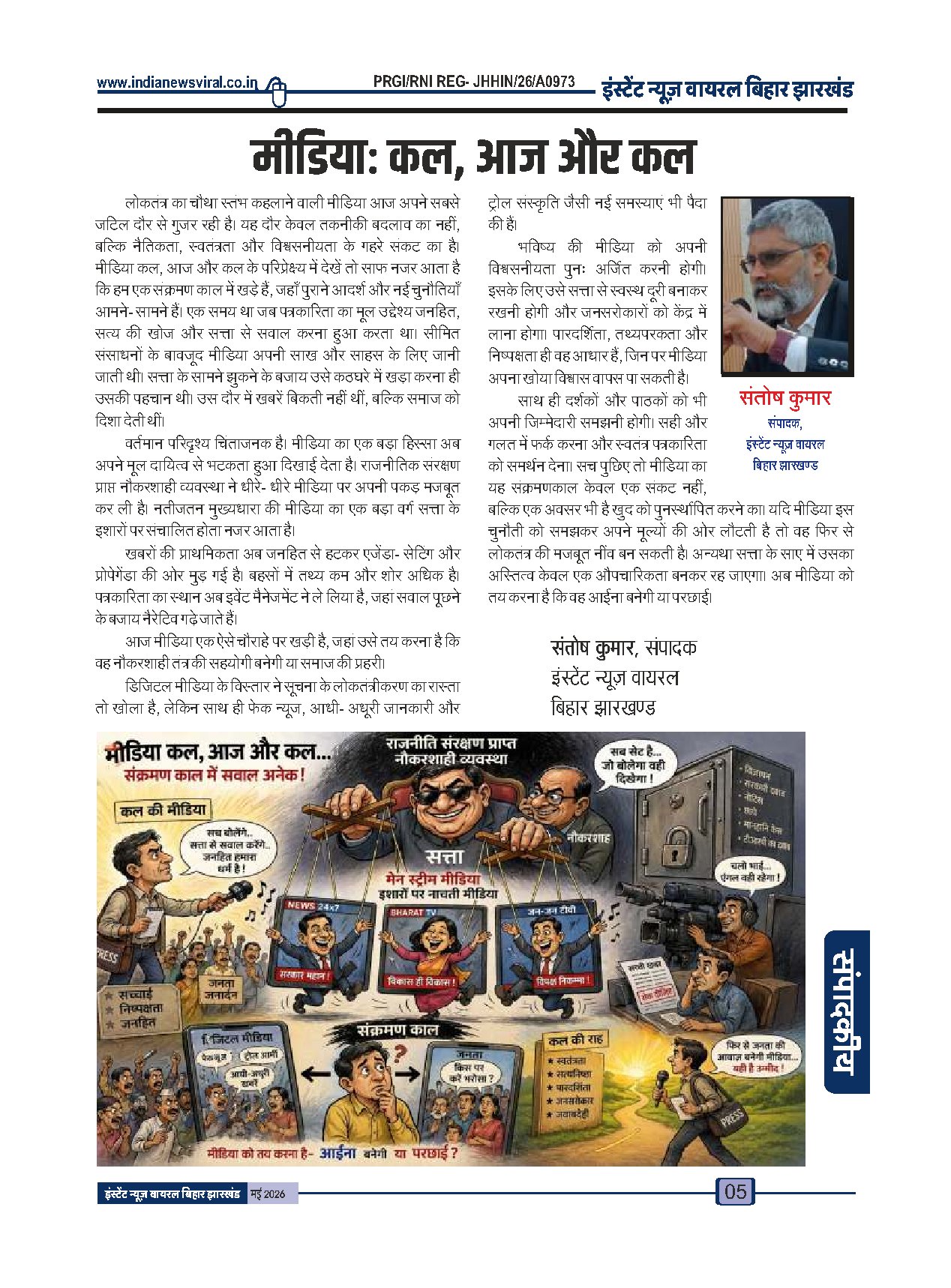 Page 5