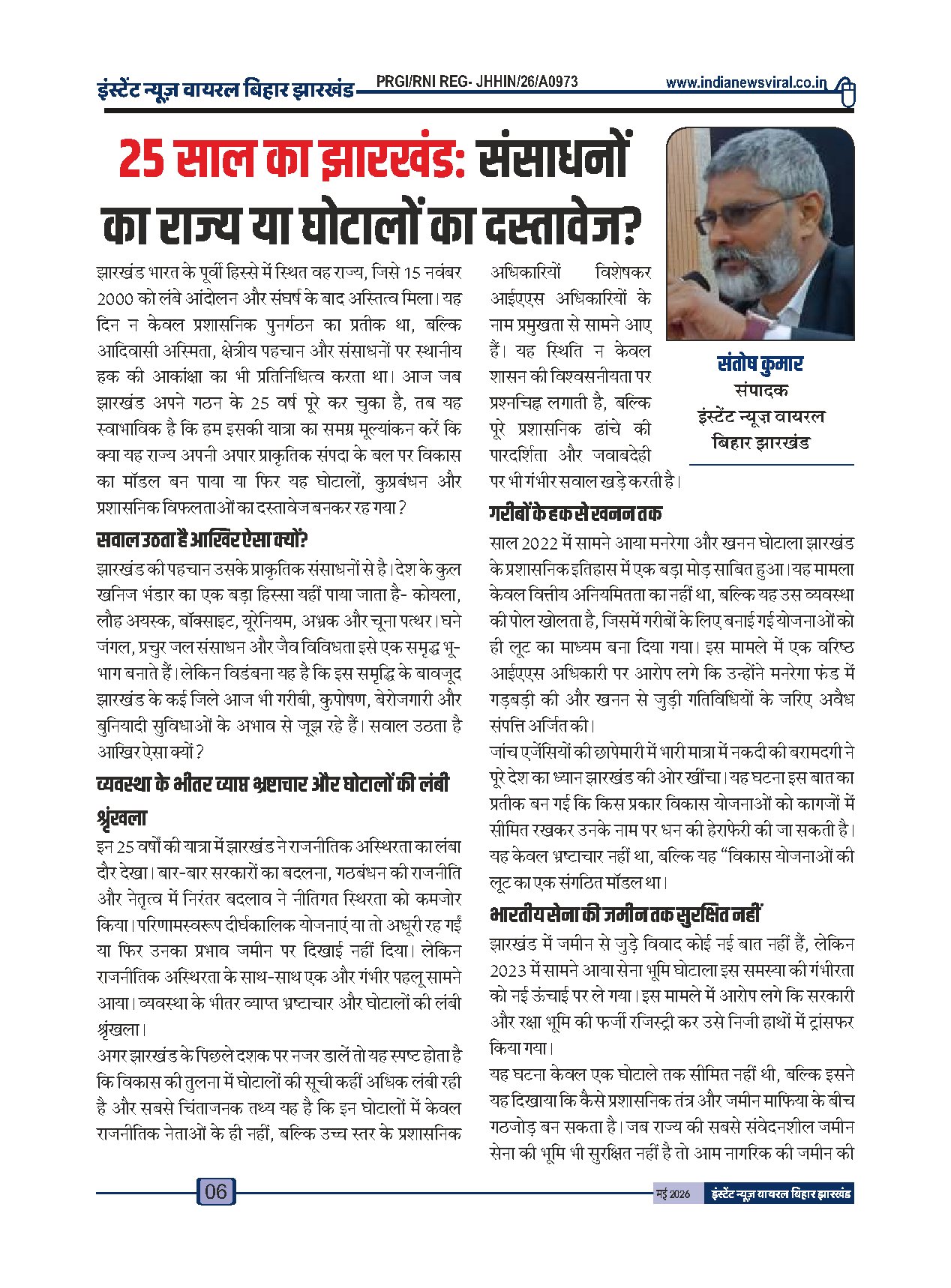 Page 6