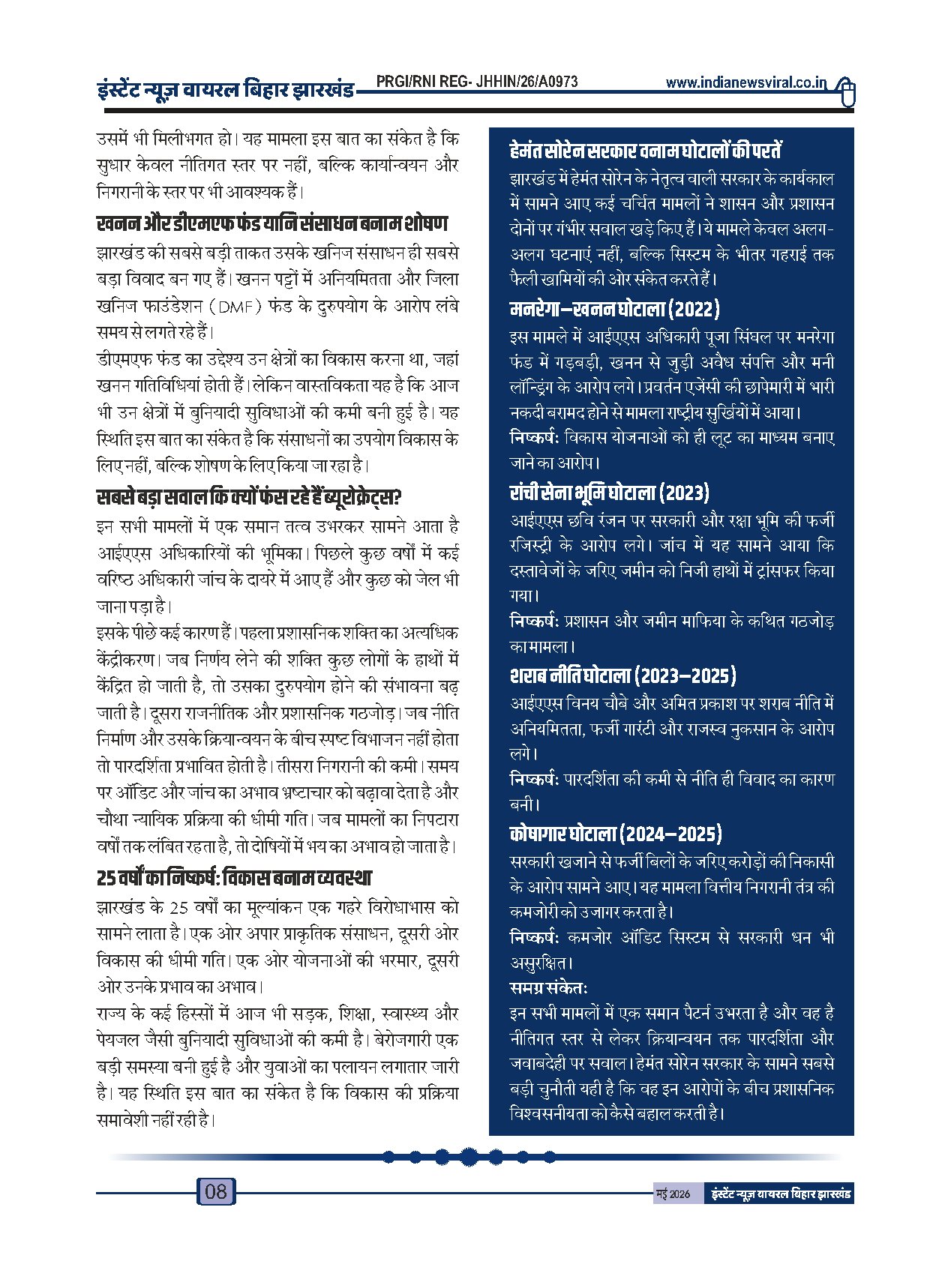 Page 8