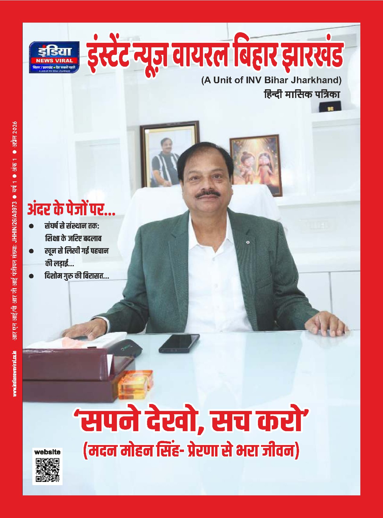 Instant News Viral Bihar Jharkhand April 2026 First Edition | Digital Magazine