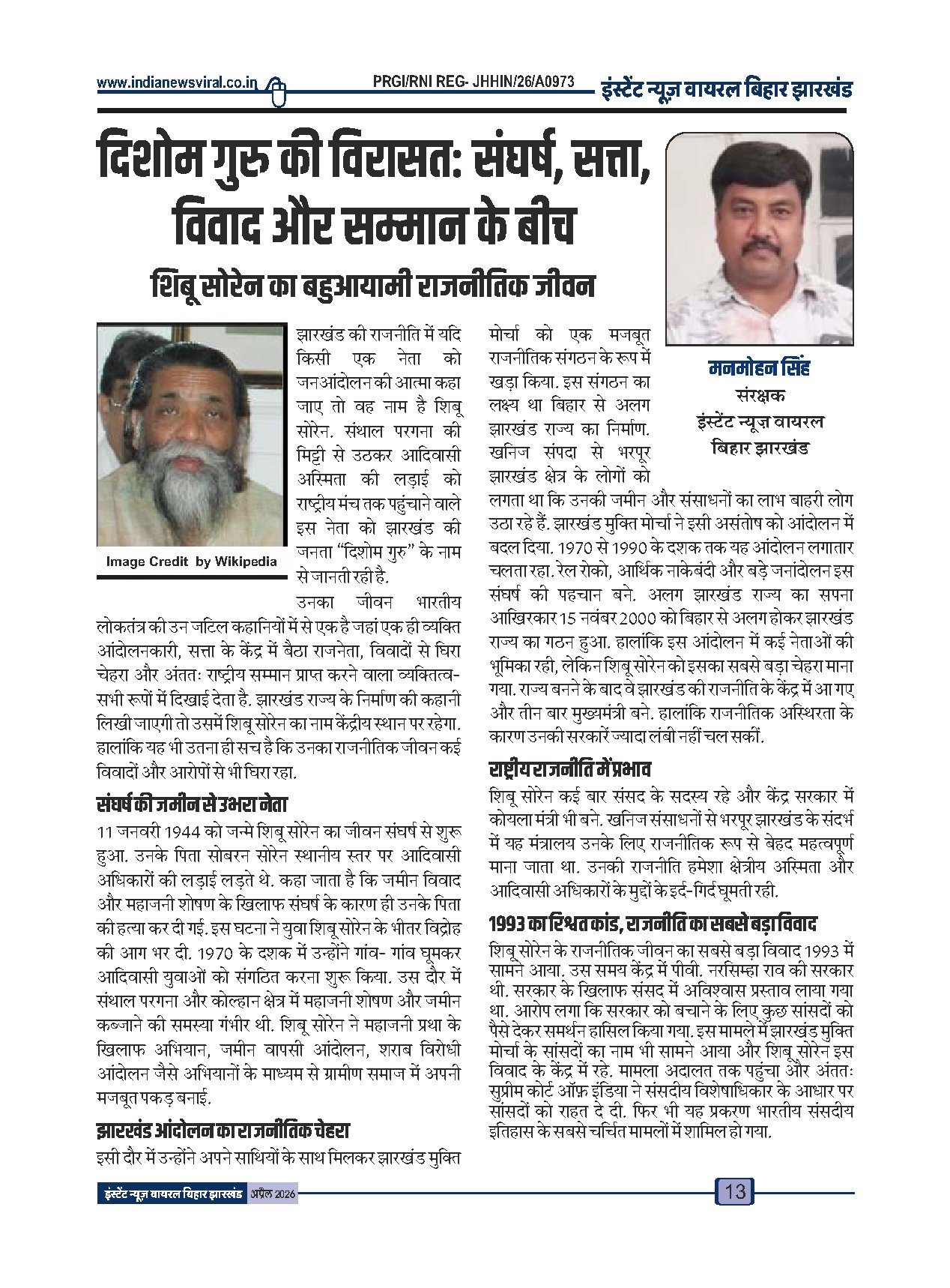Page 13