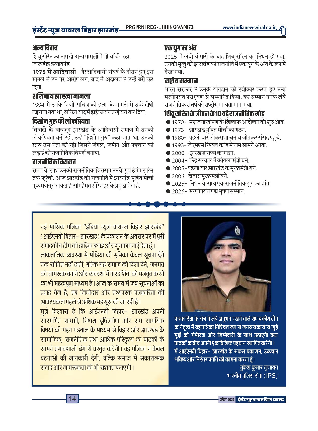 Page 14