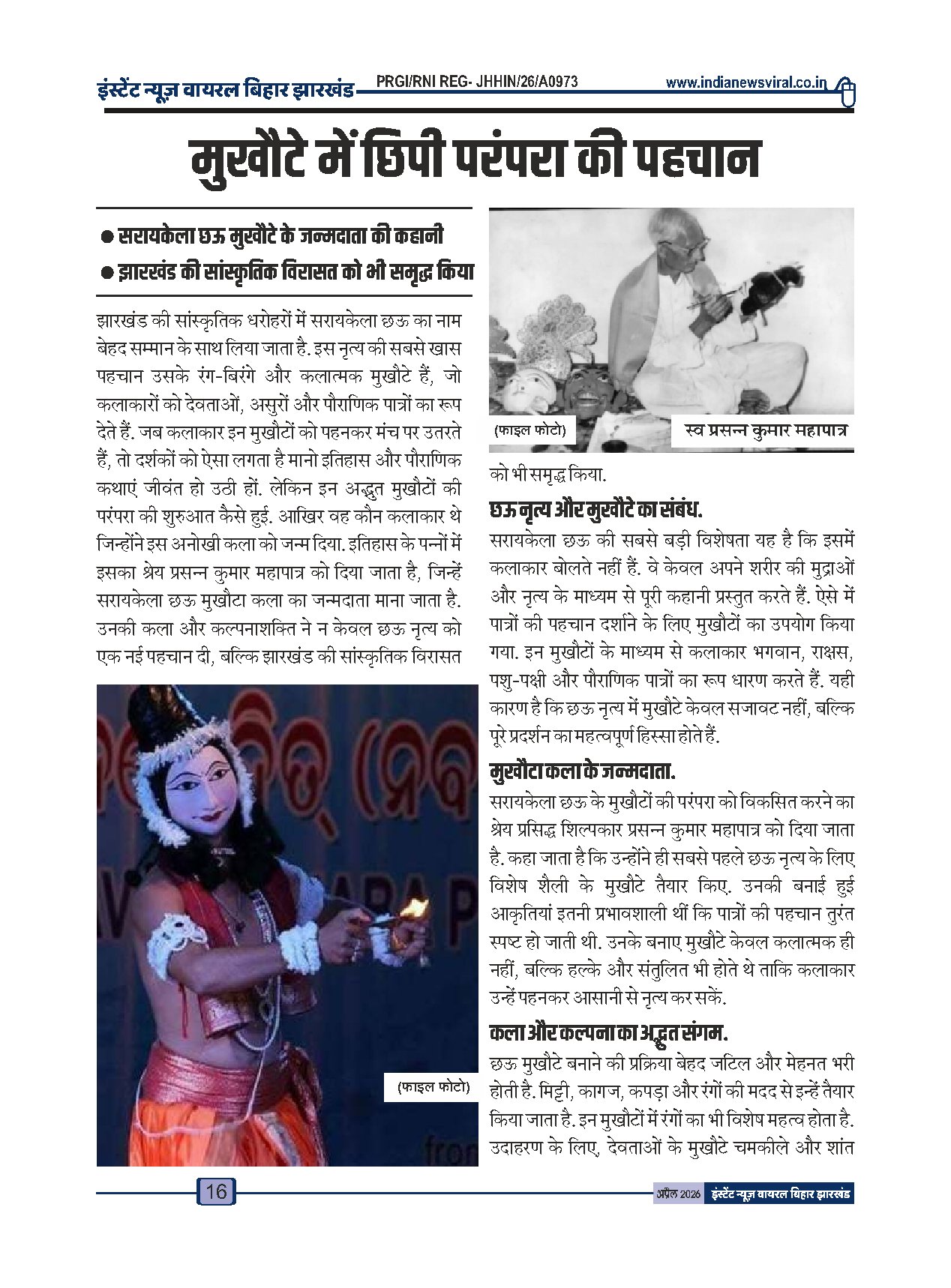 Page 16