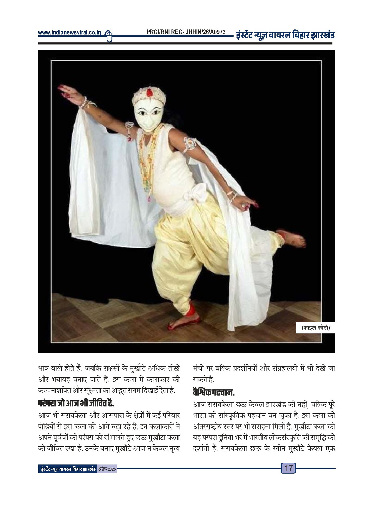 Page 17