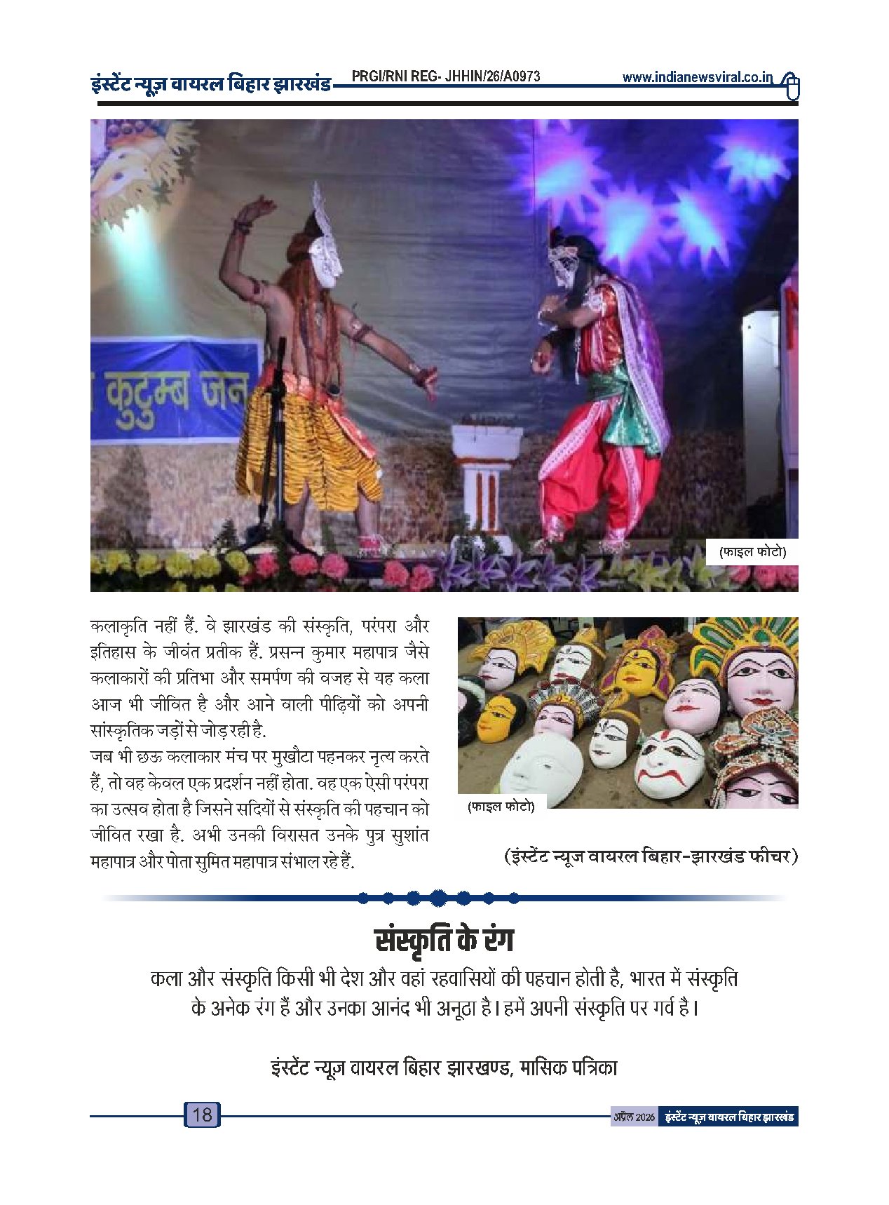 Page 18