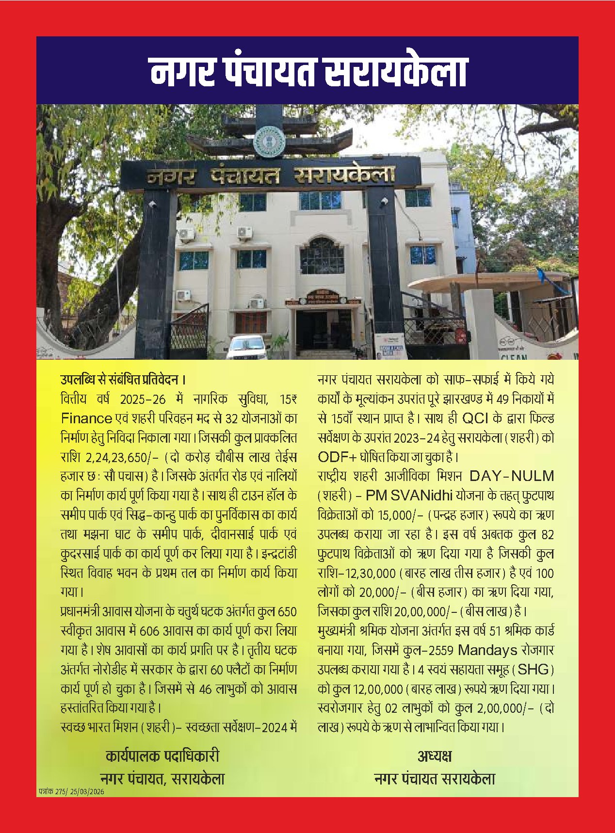 Page 19