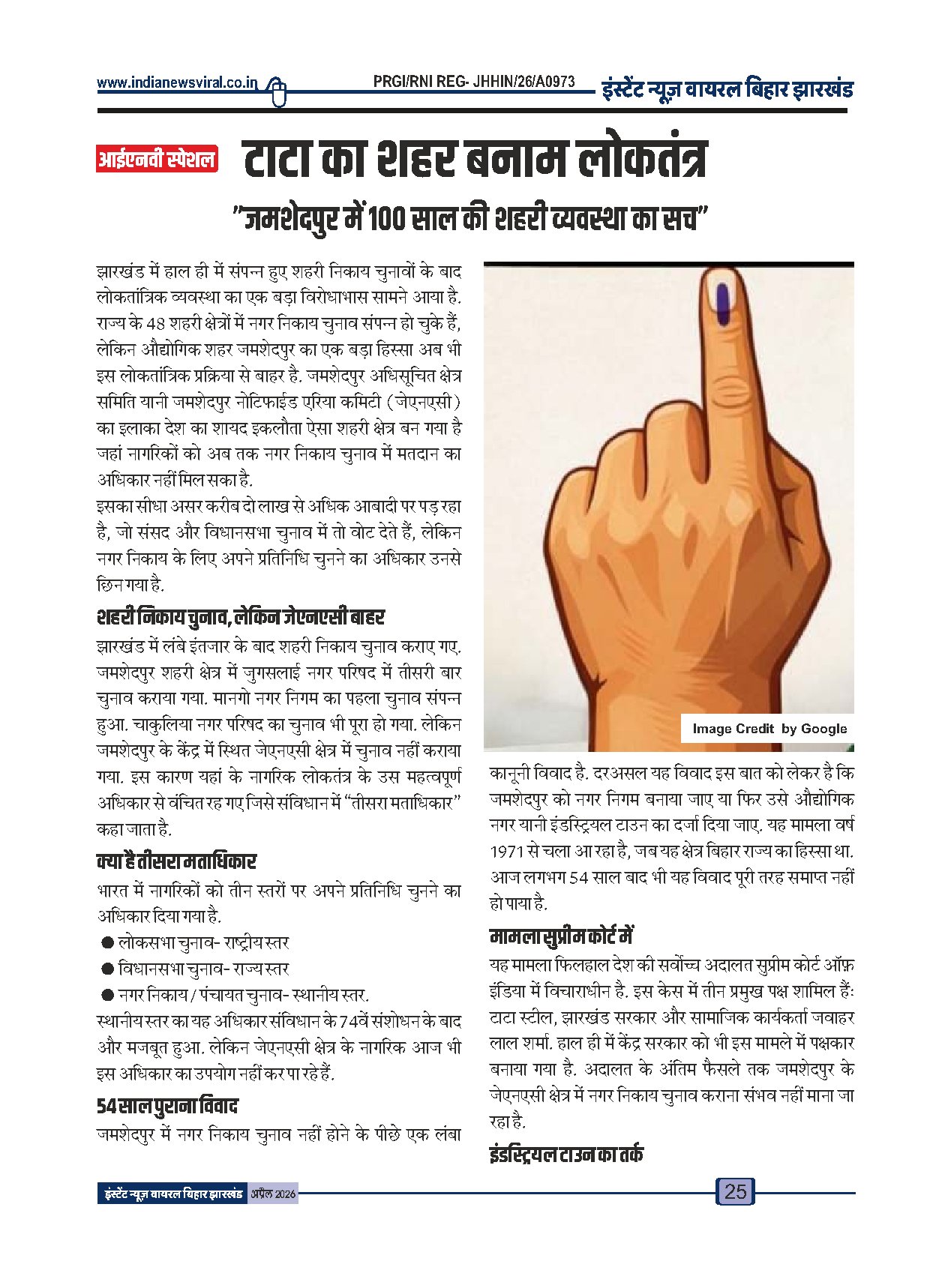 Page 25