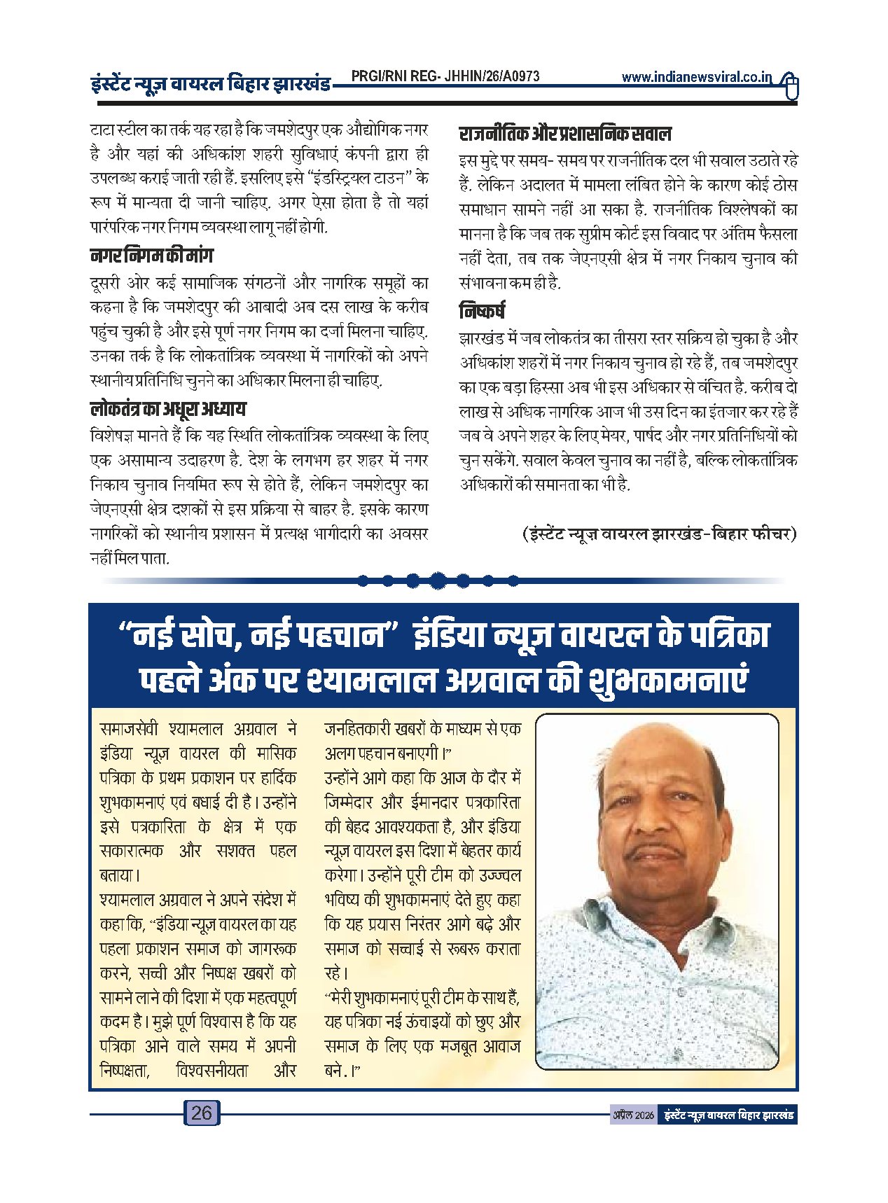 Page 26
