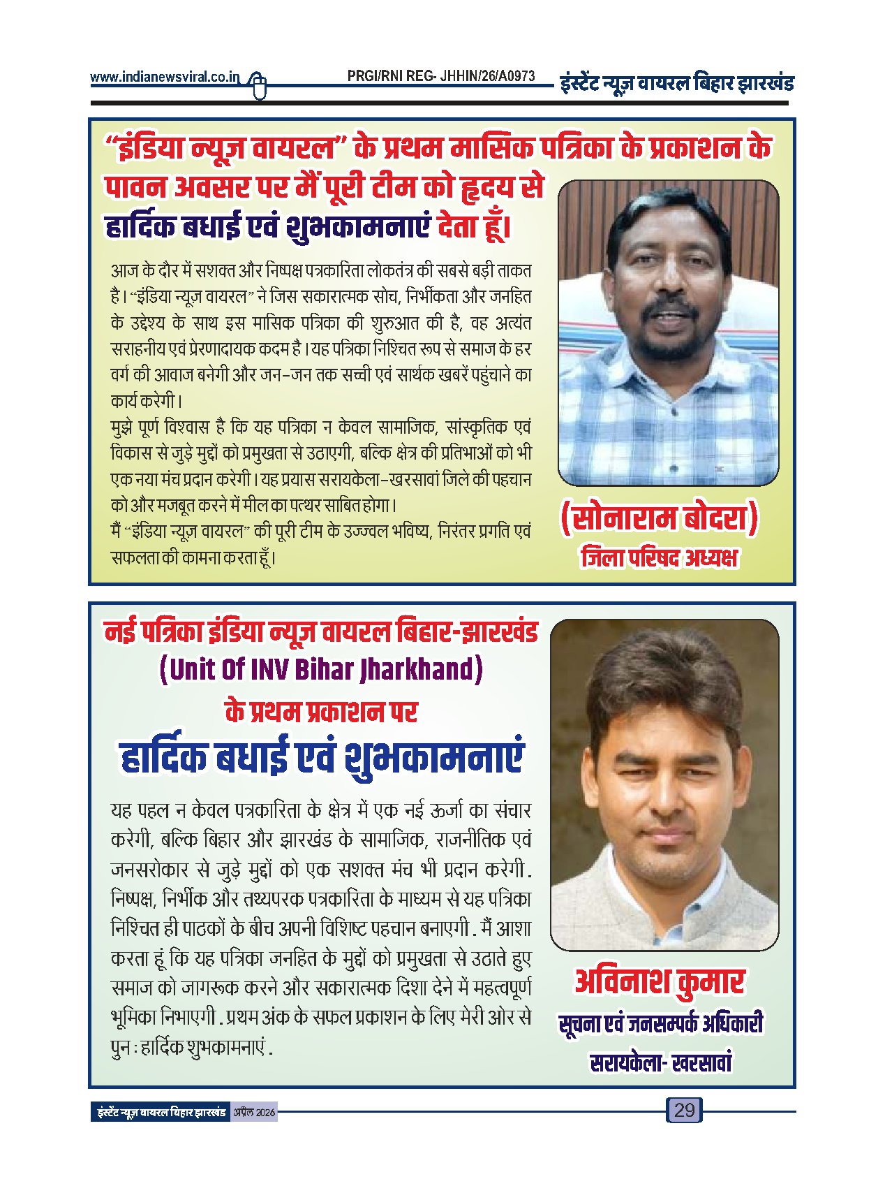 Page 29