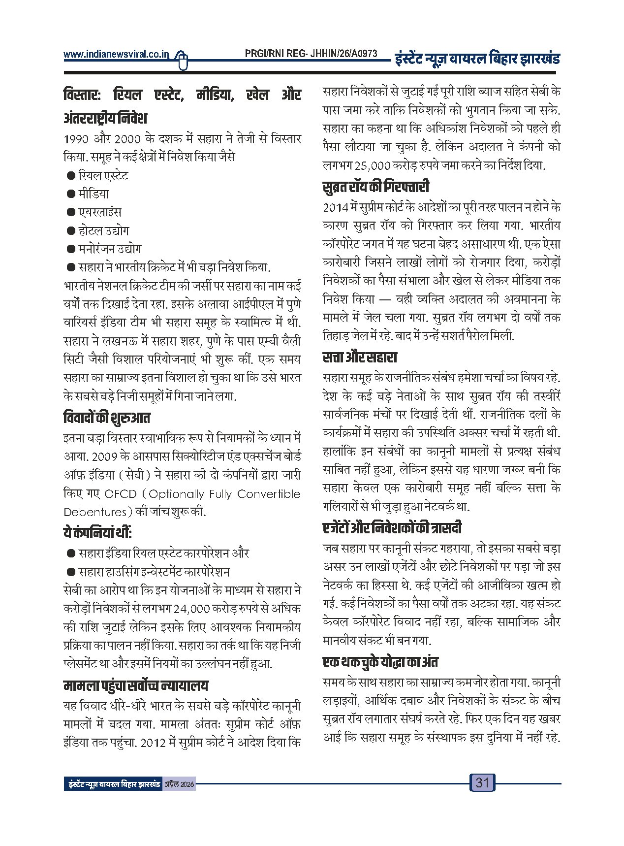 Page 31