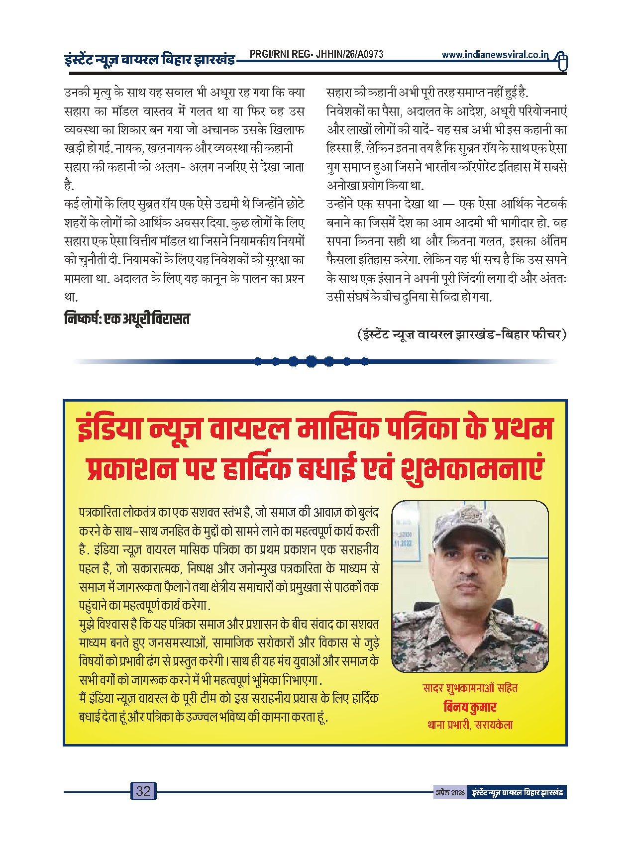 Page 32