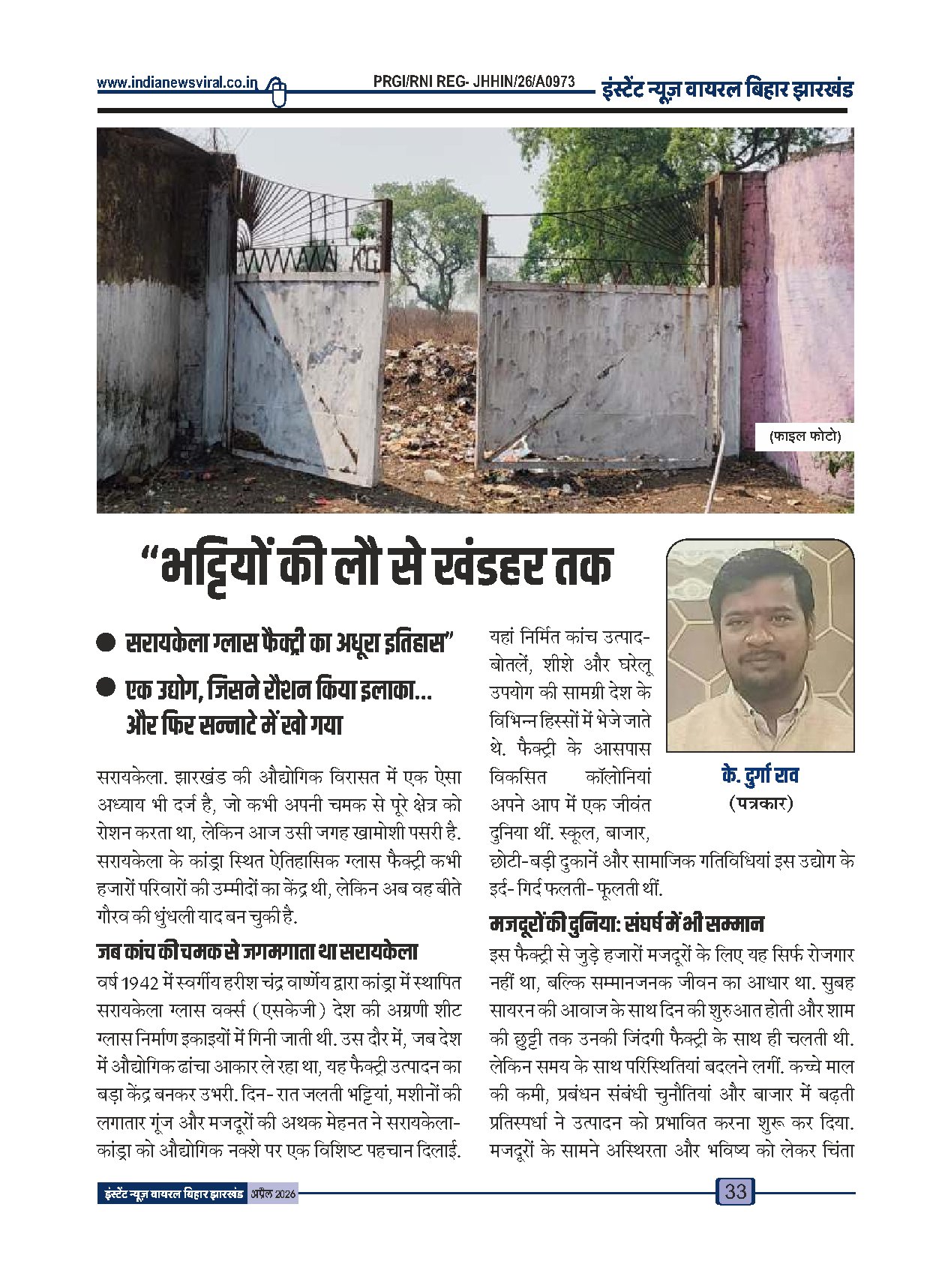Page 33