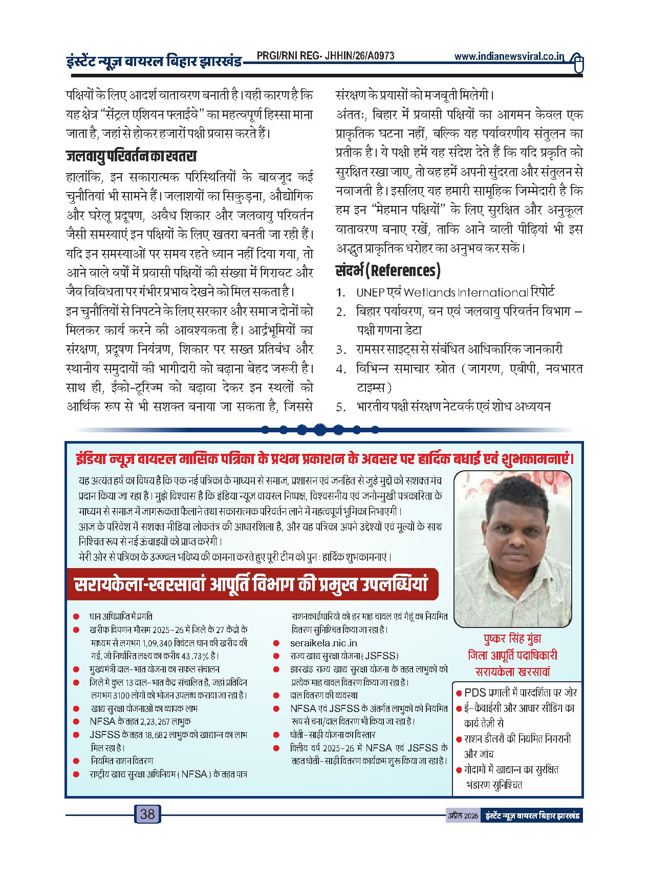 Page 38