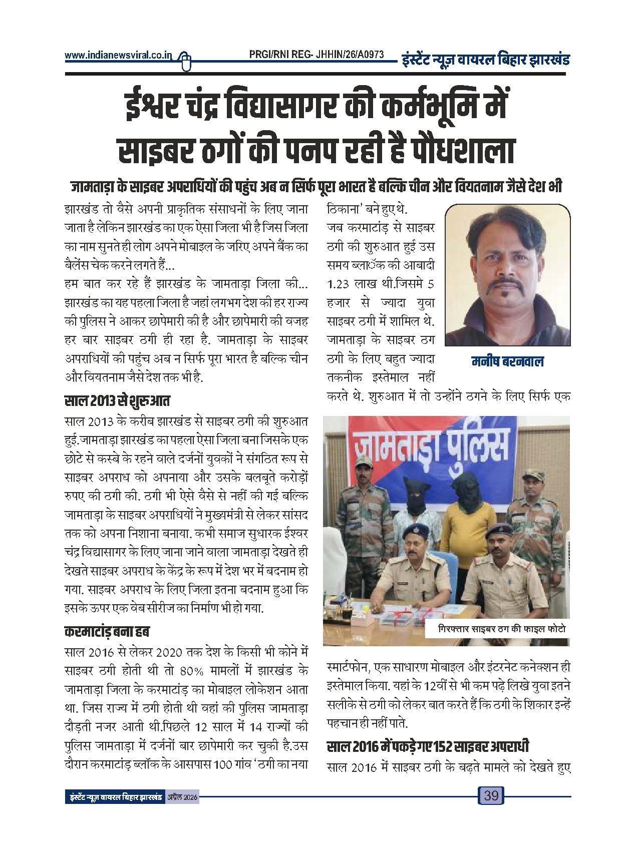 Page 39