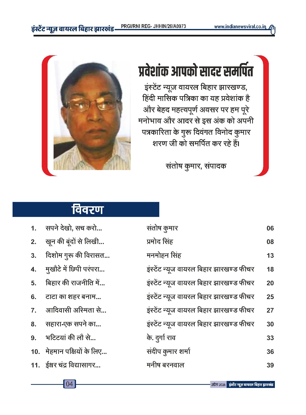 Page 4