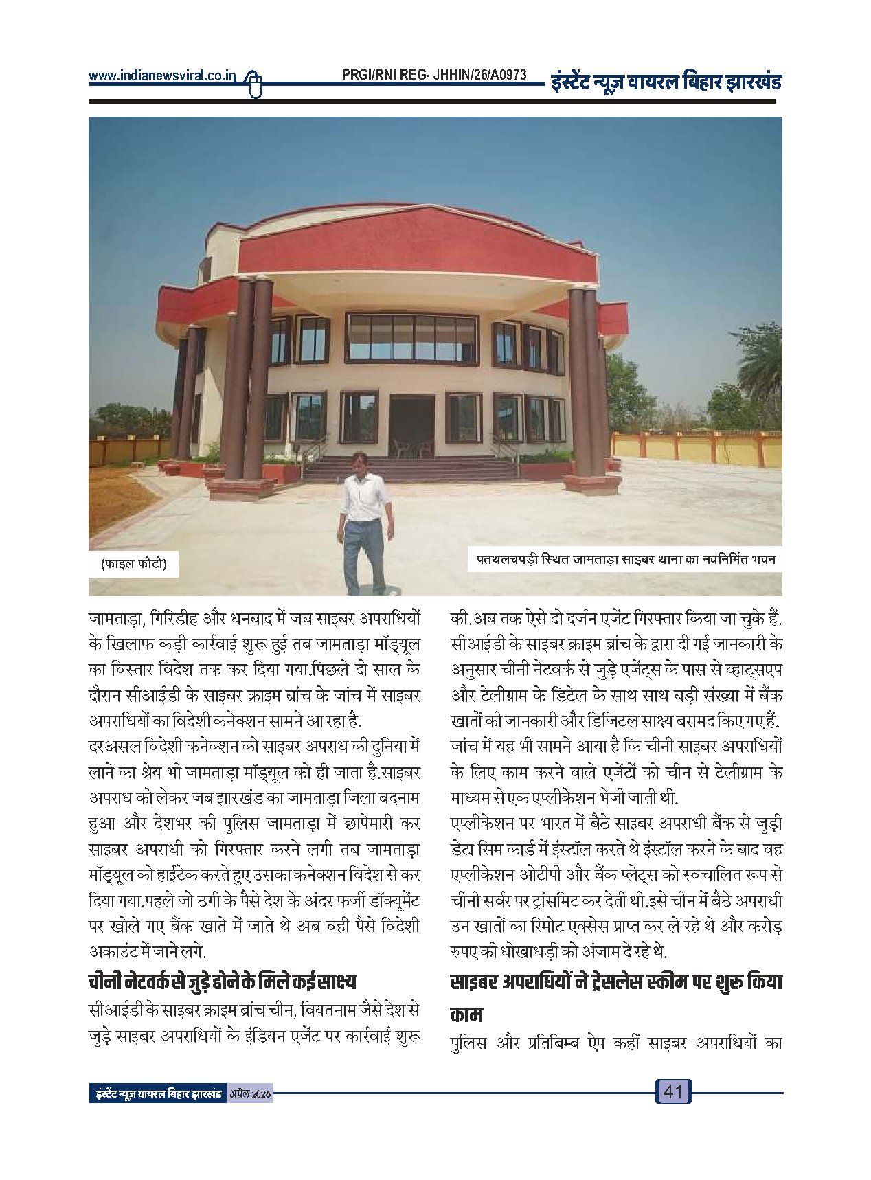 Page 41