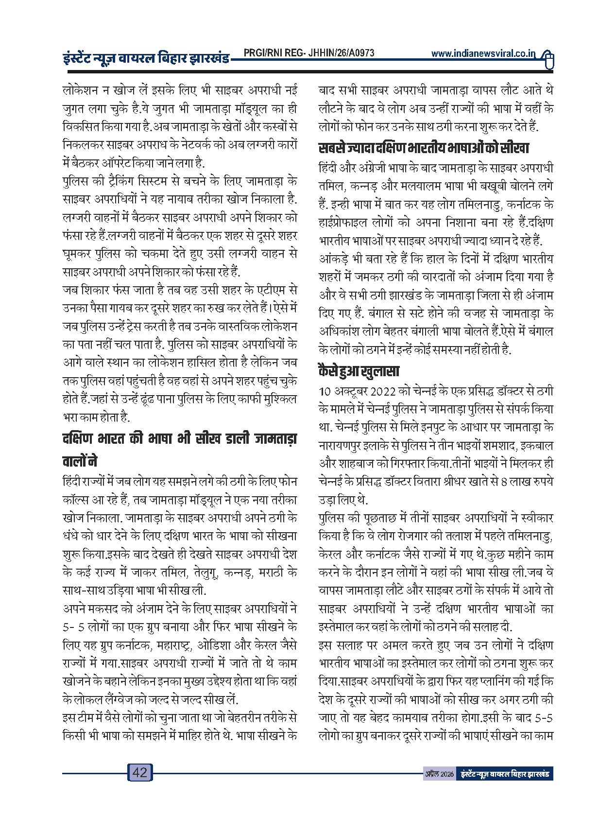 Page 42