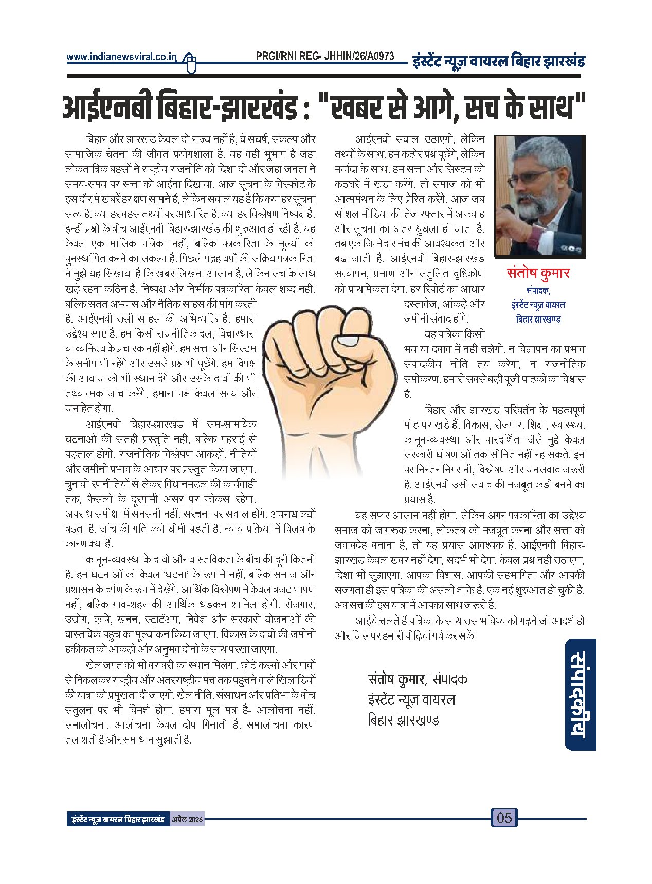 Page 5