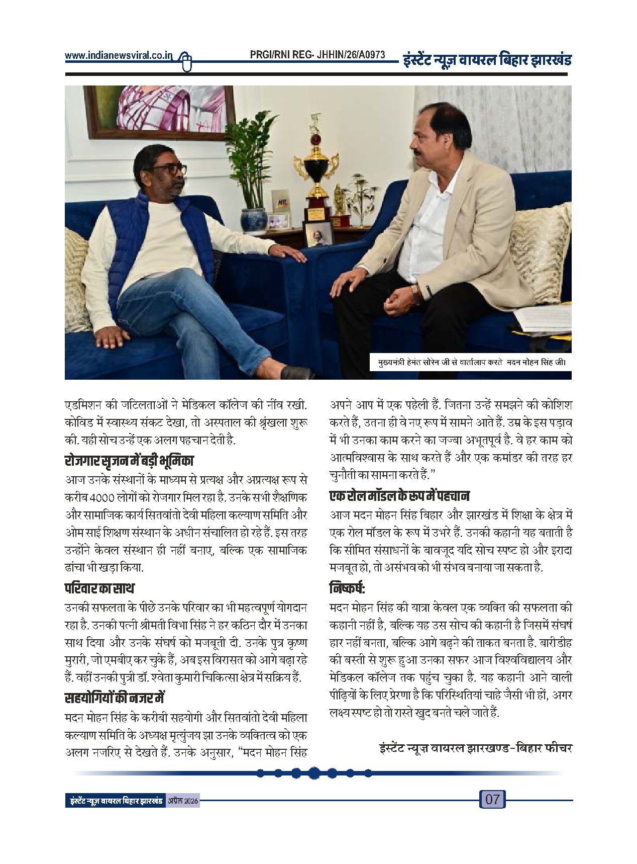Page 7