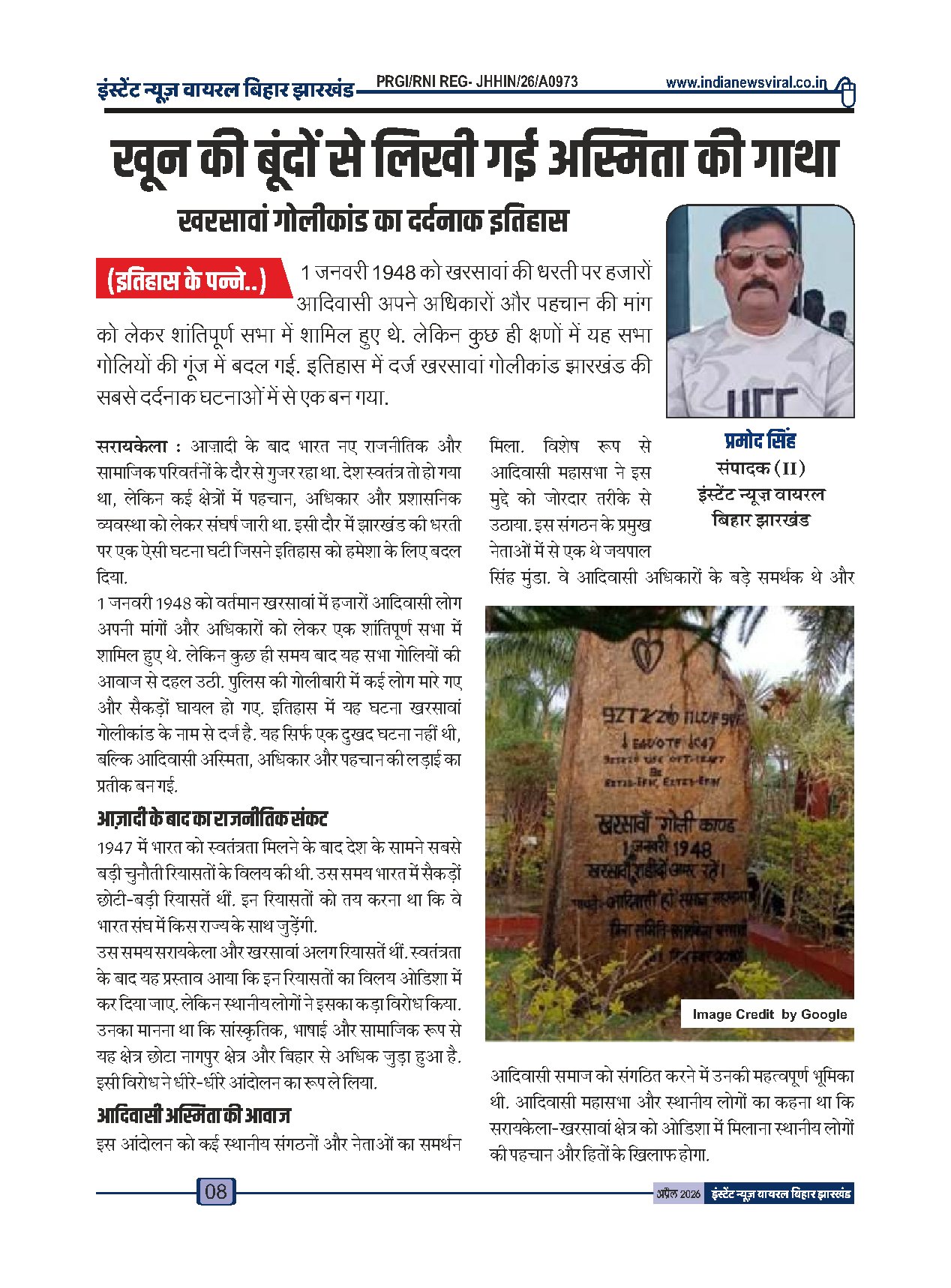 Page 8