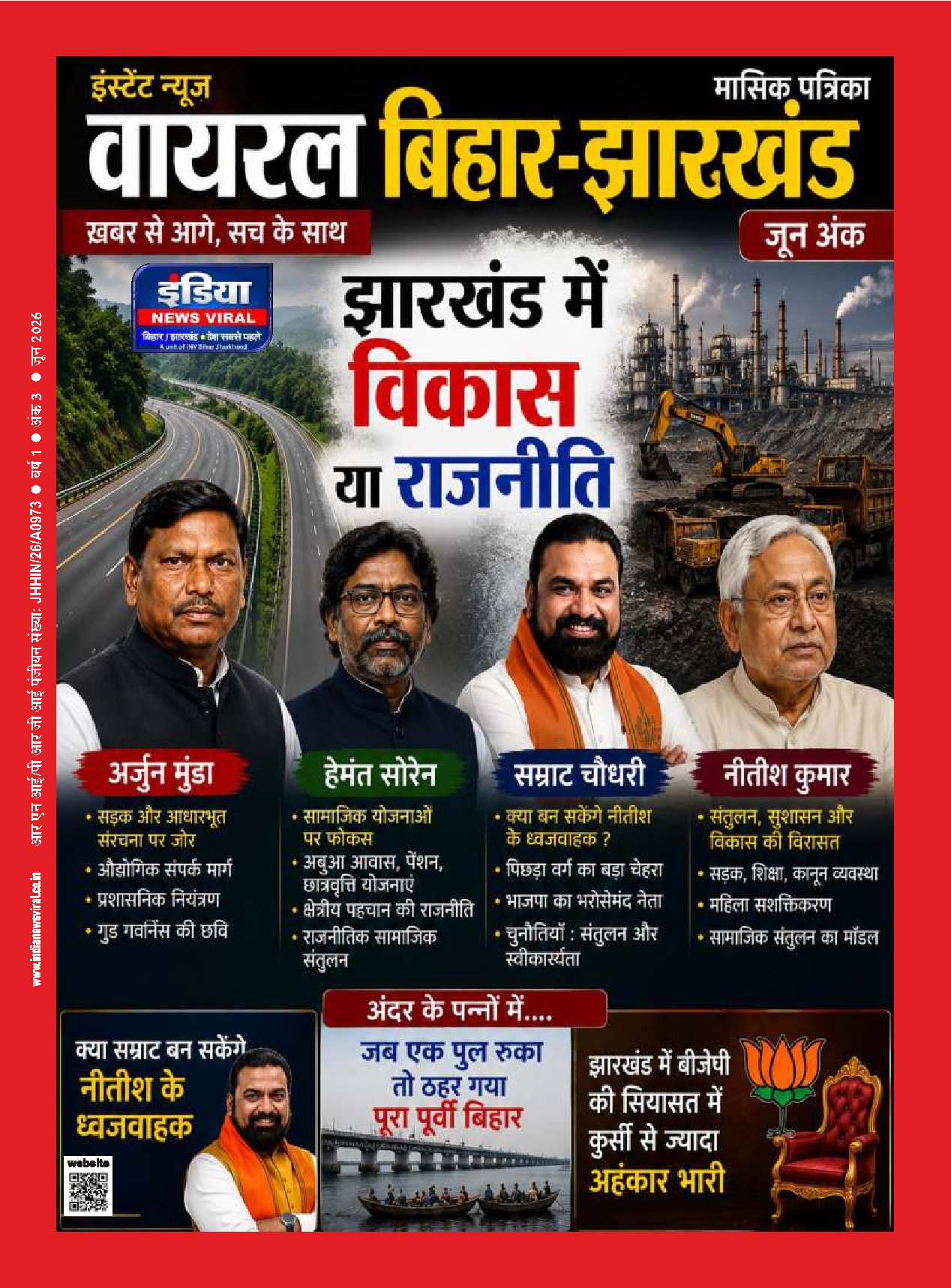 Instant News Viral Bihar Jharkhand | Digital Edition | June 2026