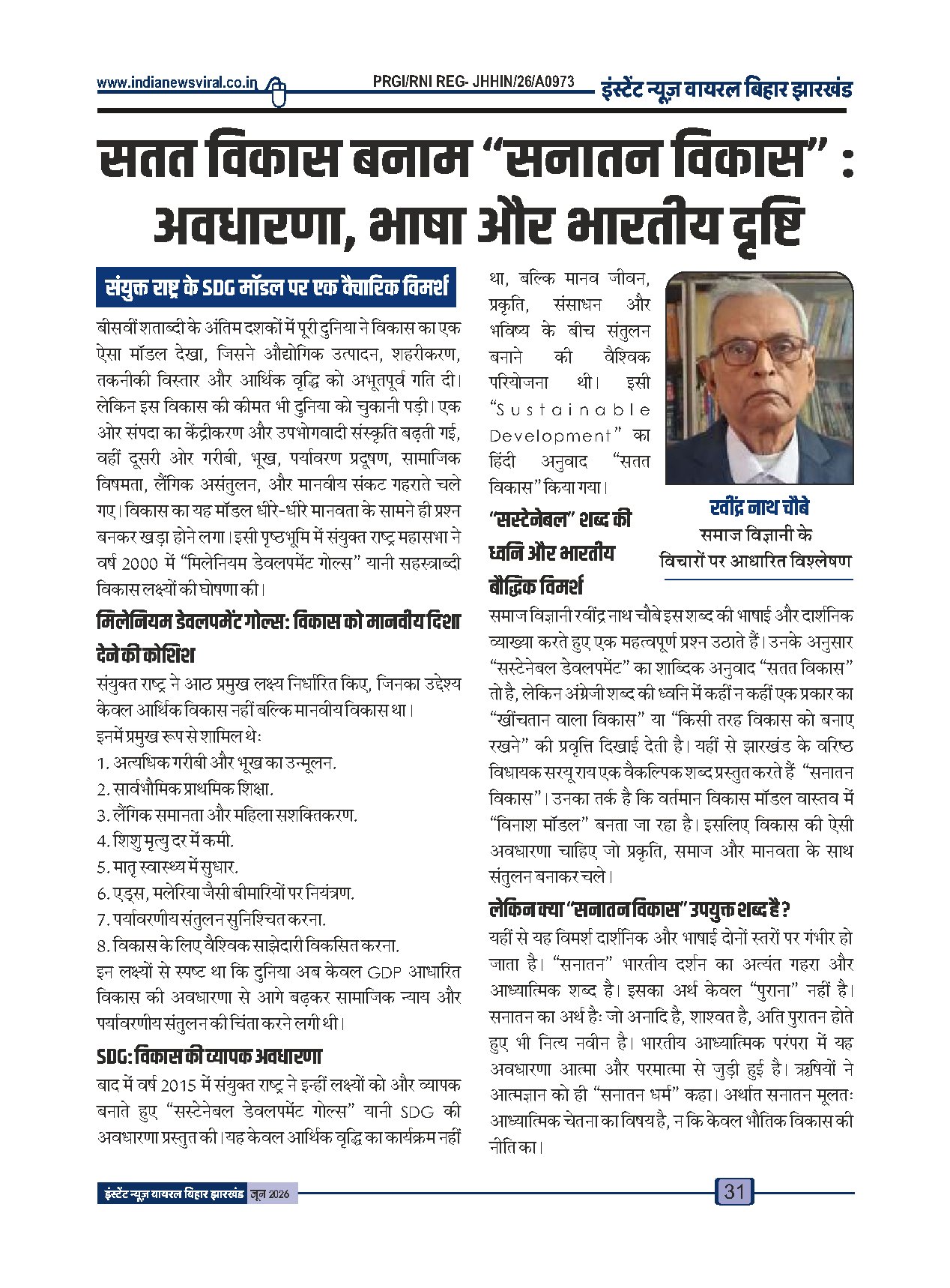 Page 31