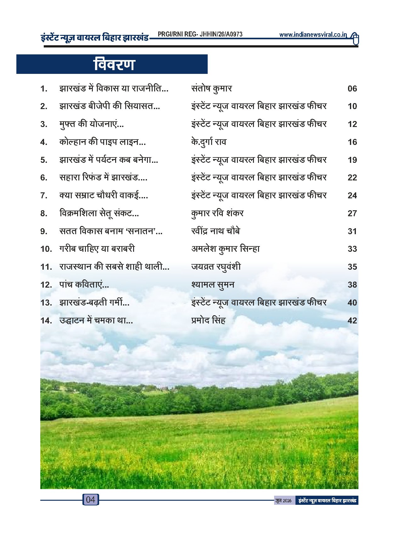 Page 4