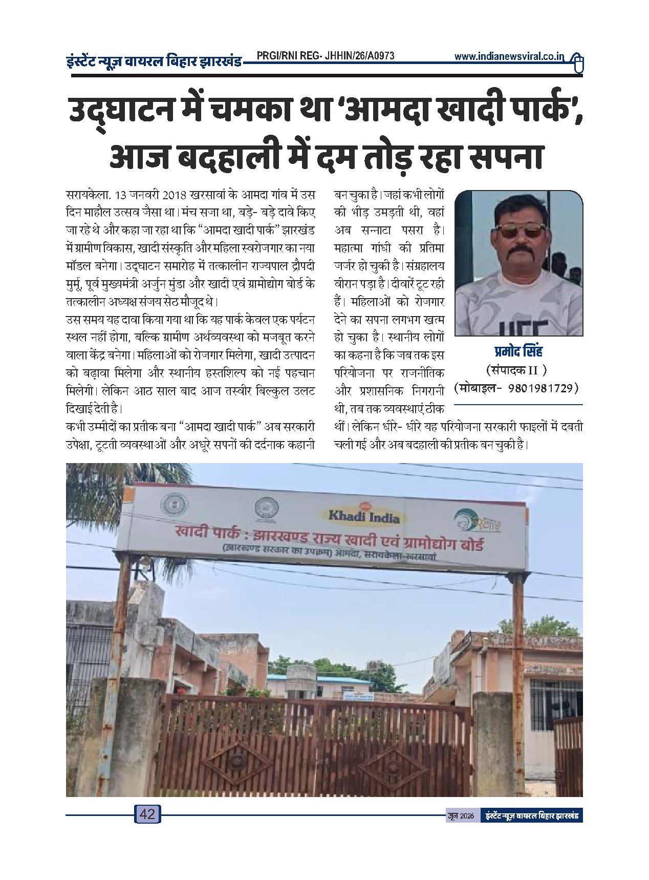 Page 42