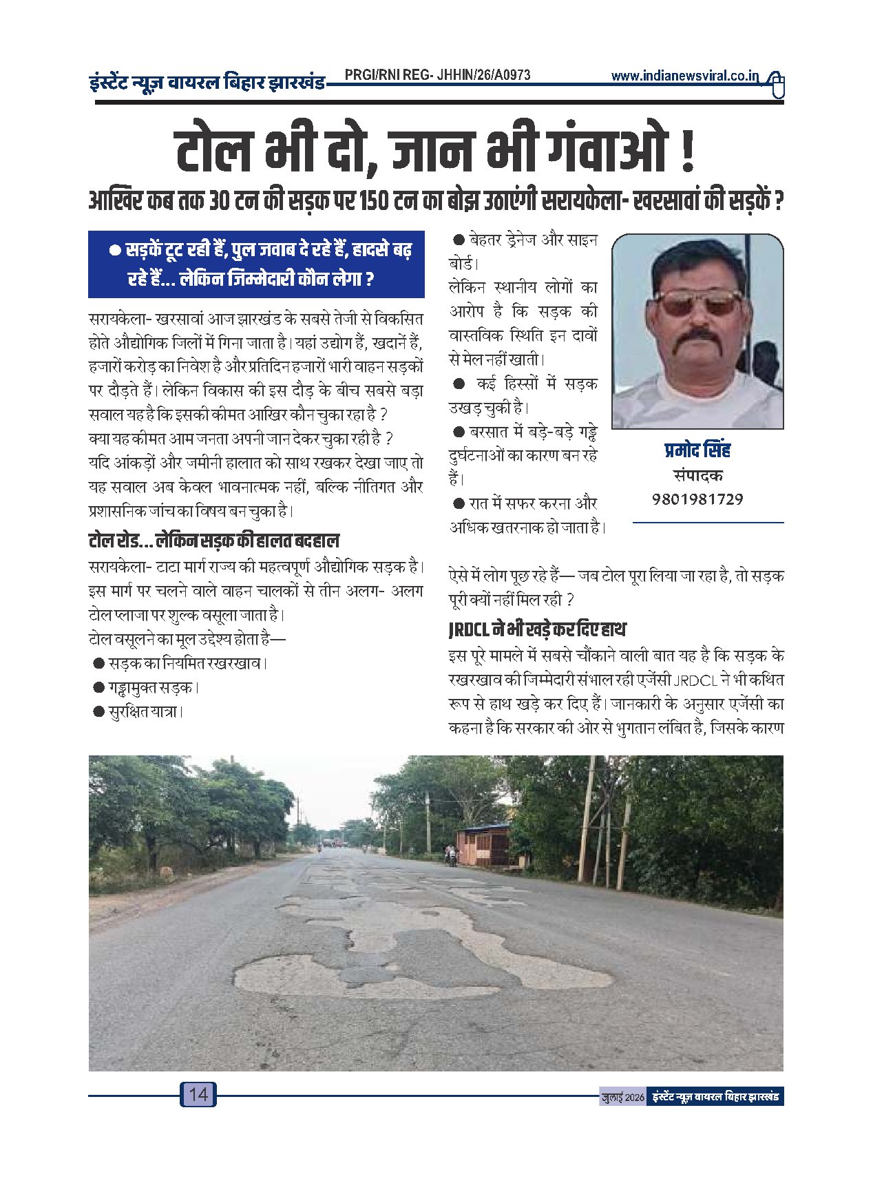 Page 14