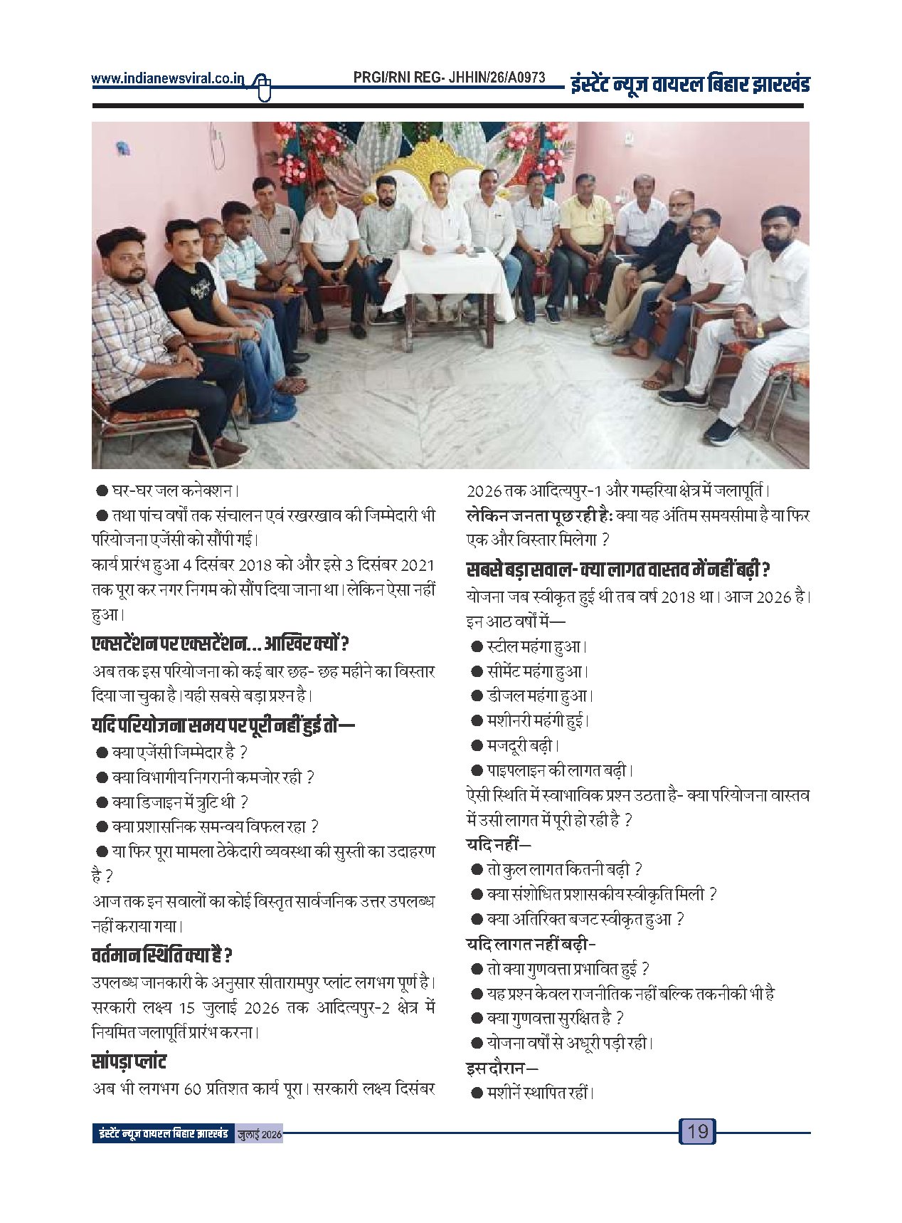 Page 19