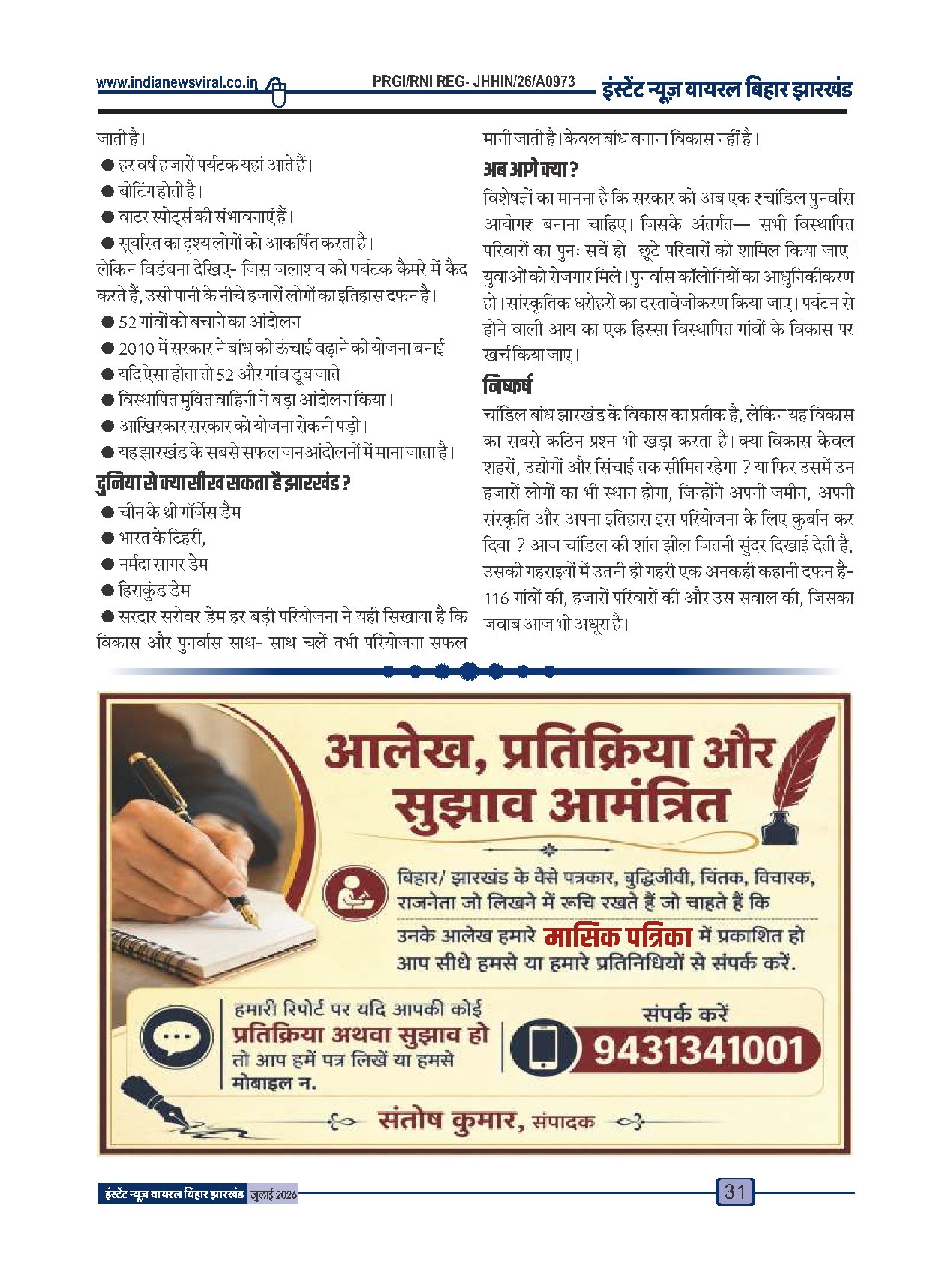 Page 31