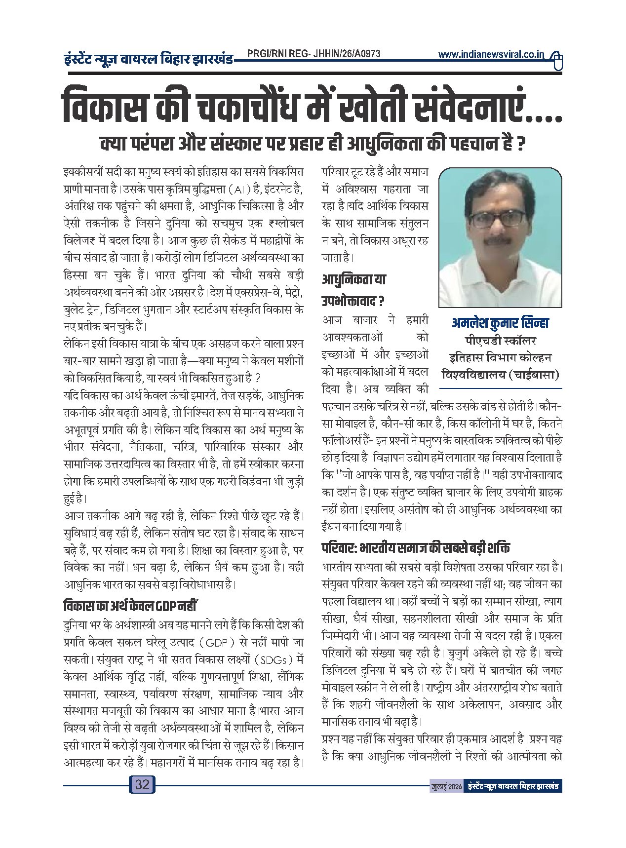 Page 32