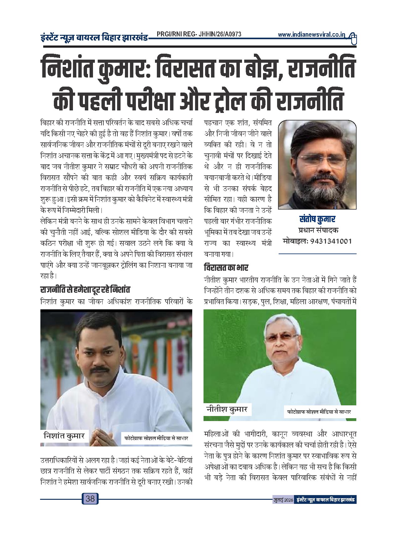 Page 38