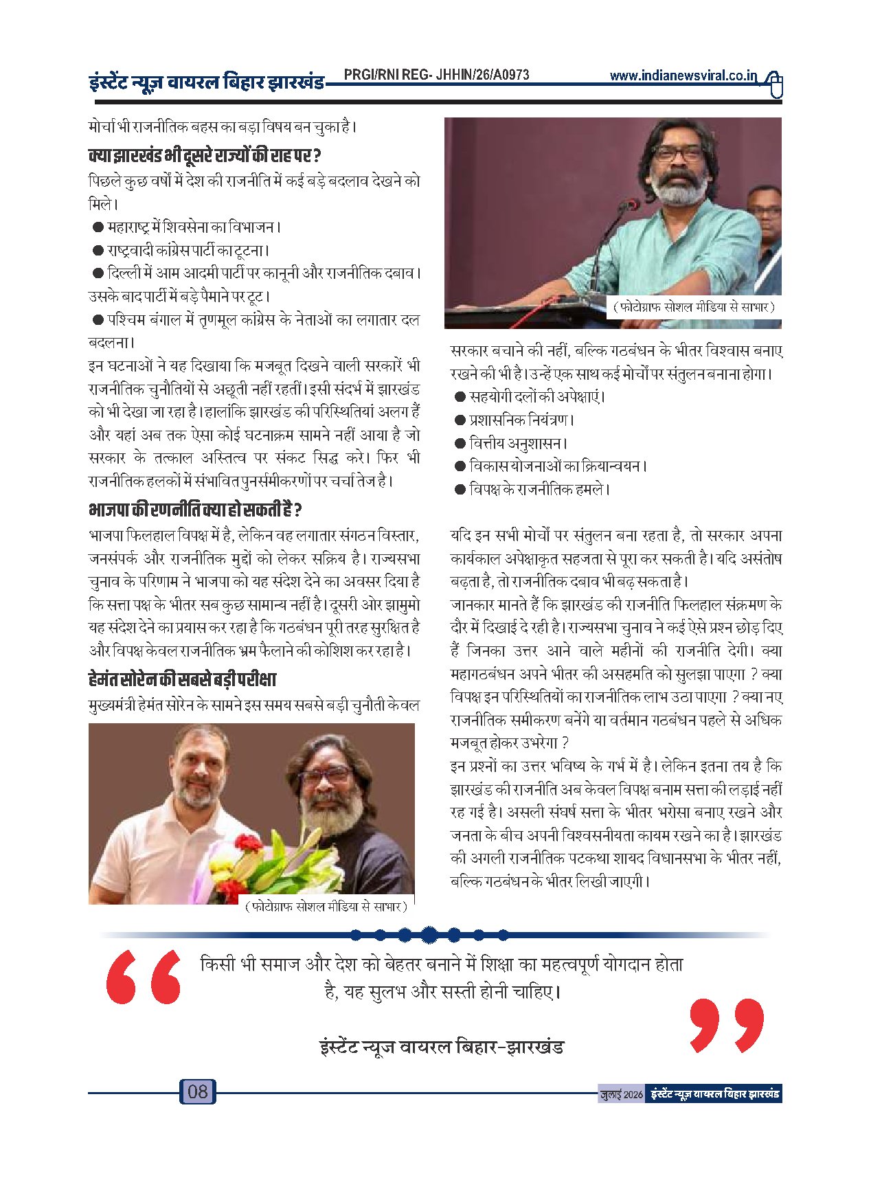 Page 8