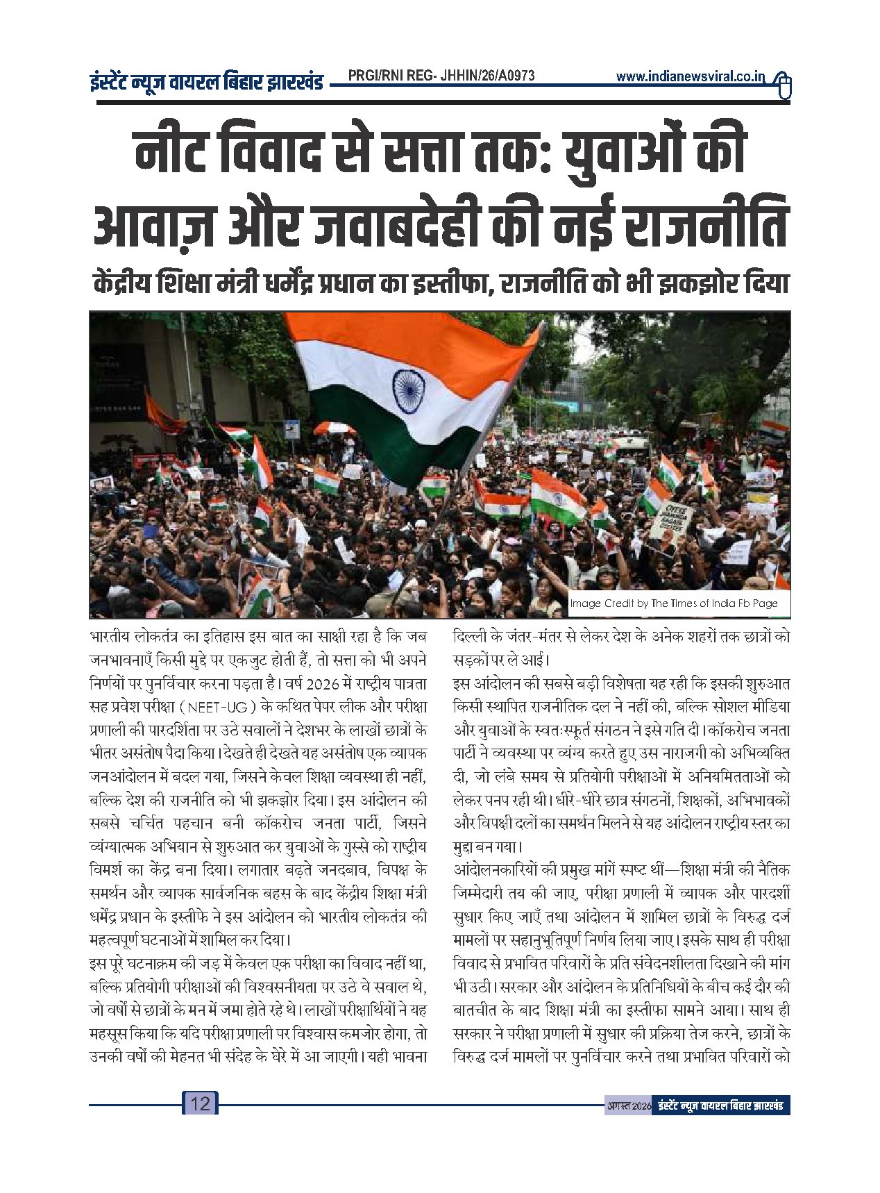 Page 12