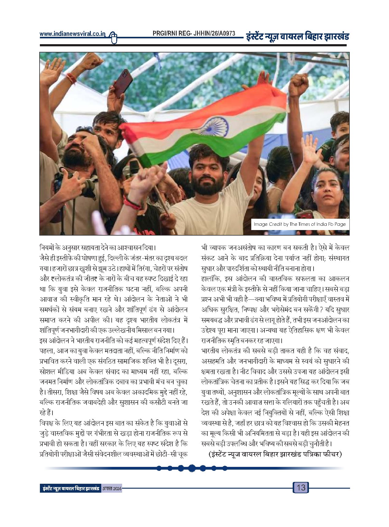 Page 13