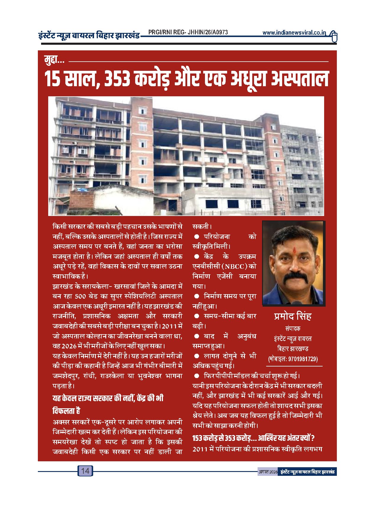 Page 14