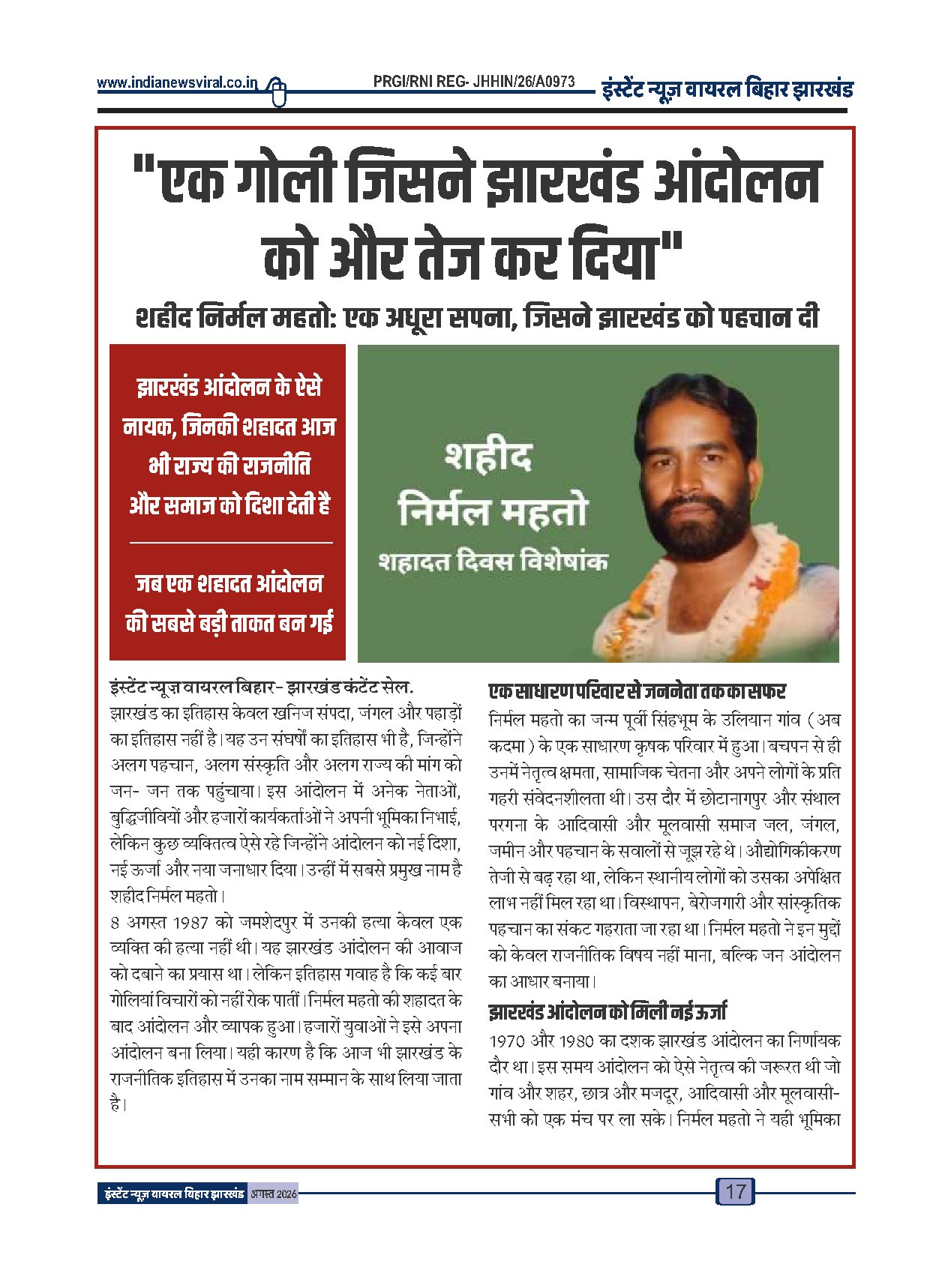 Page 17