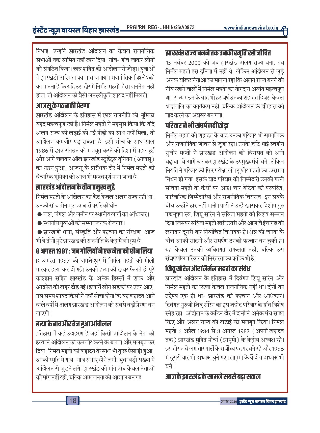 Page 18