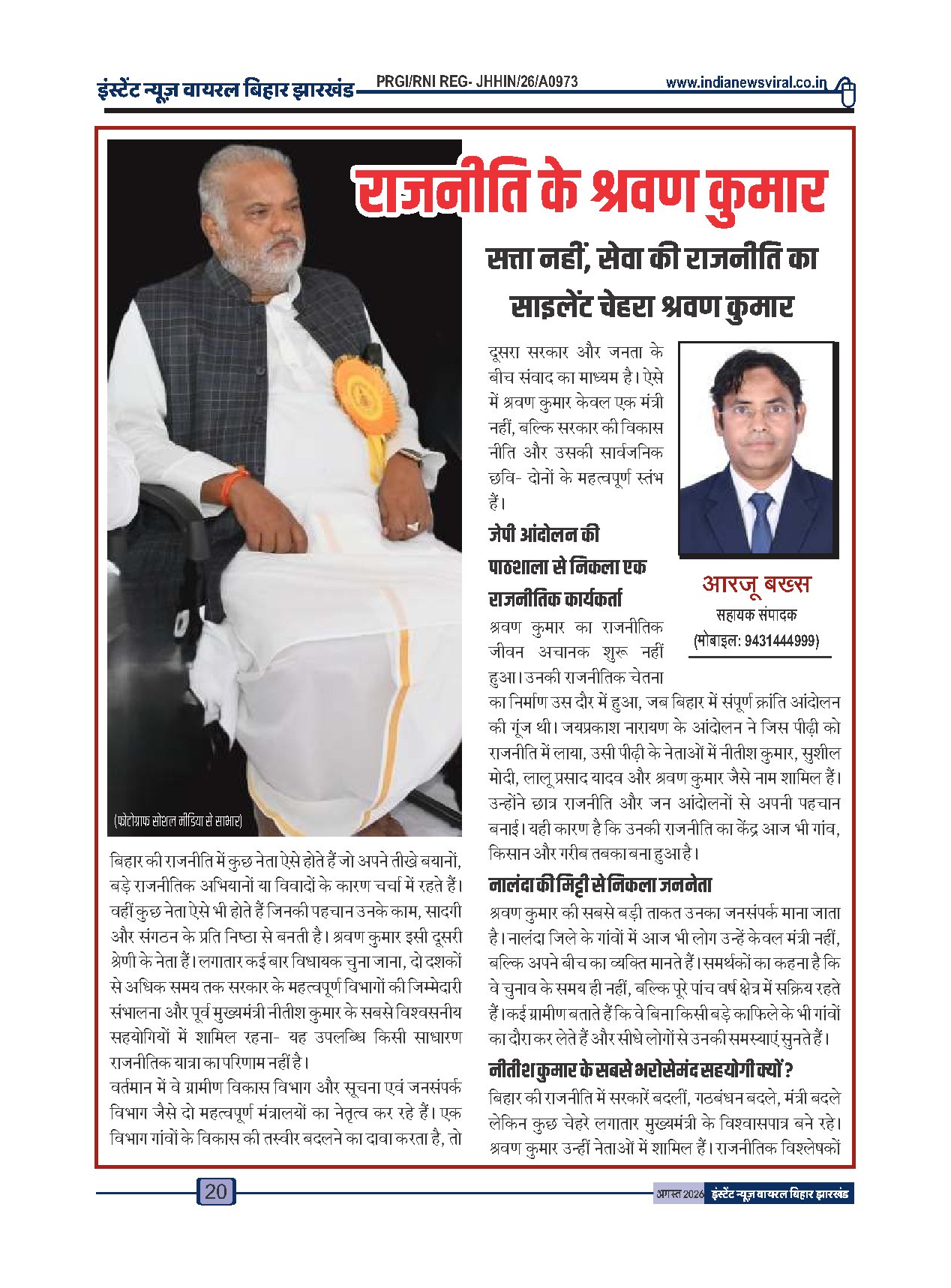 Page 20
