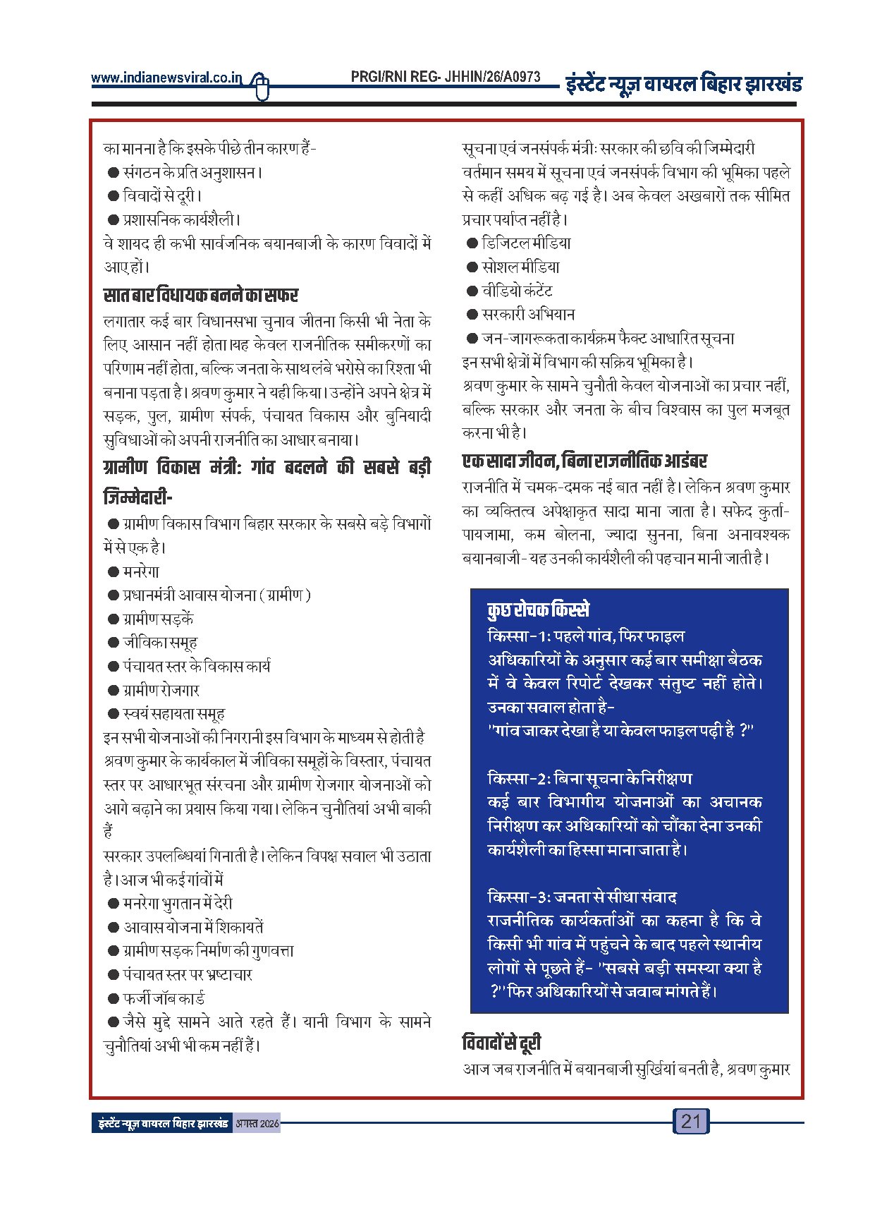 Page 21